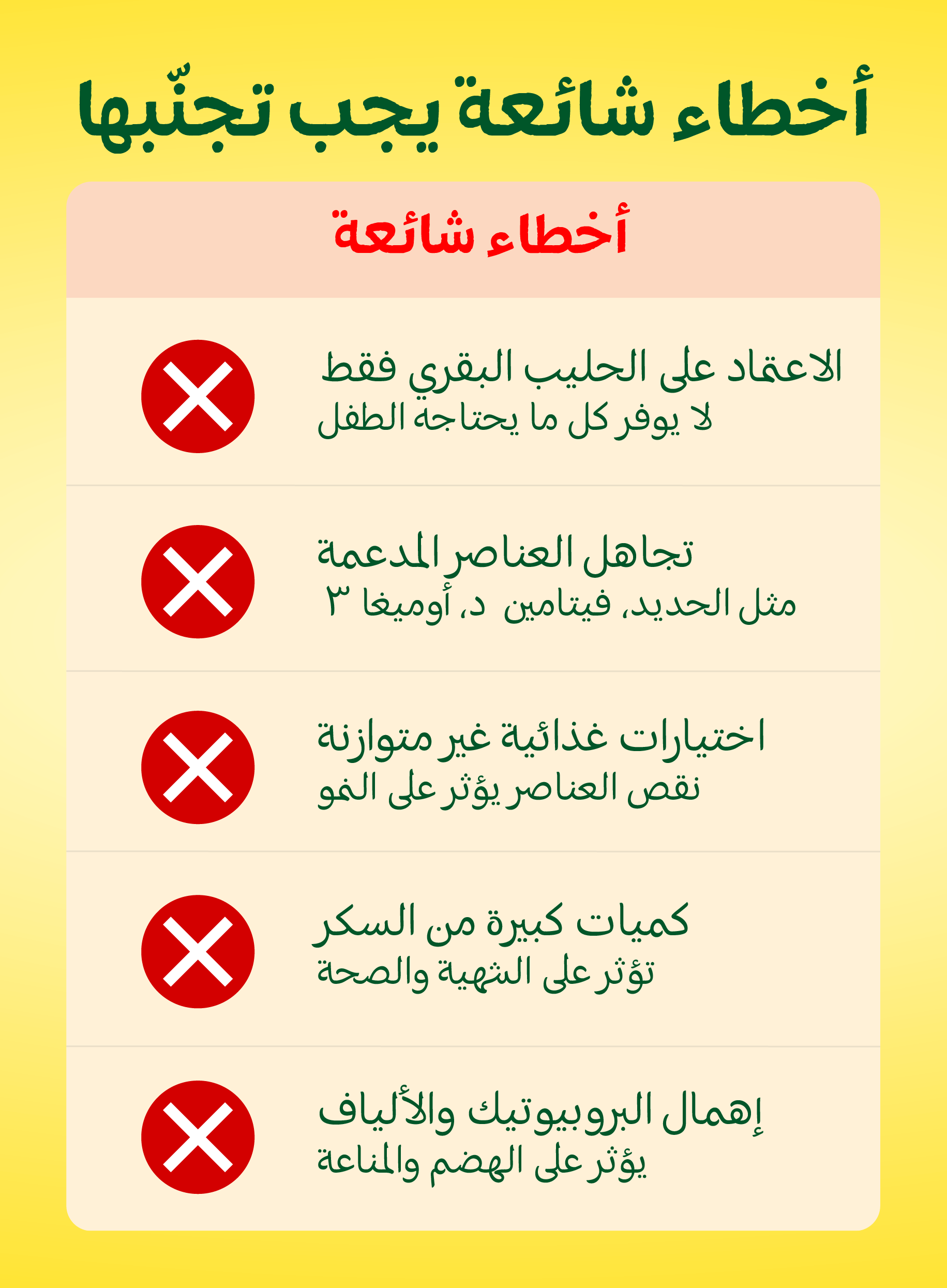أهمية أوميغا 3 والحديد وفيتامين د للأطفال الصغار