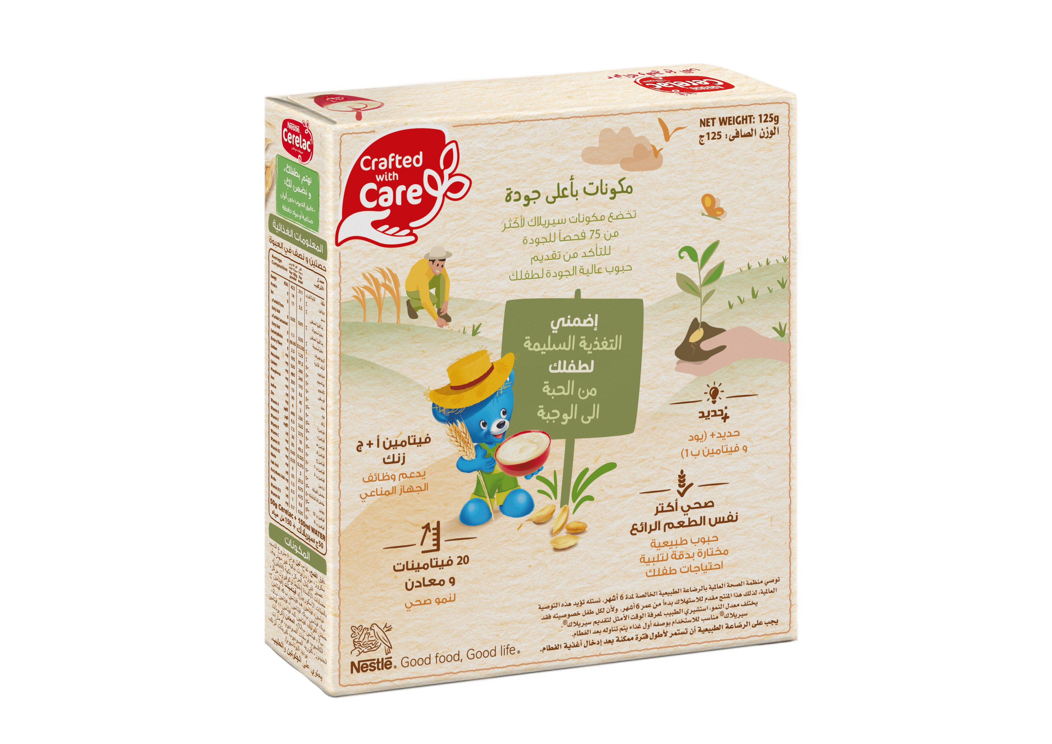 CERELAC 3 Fruits with Milk 125g