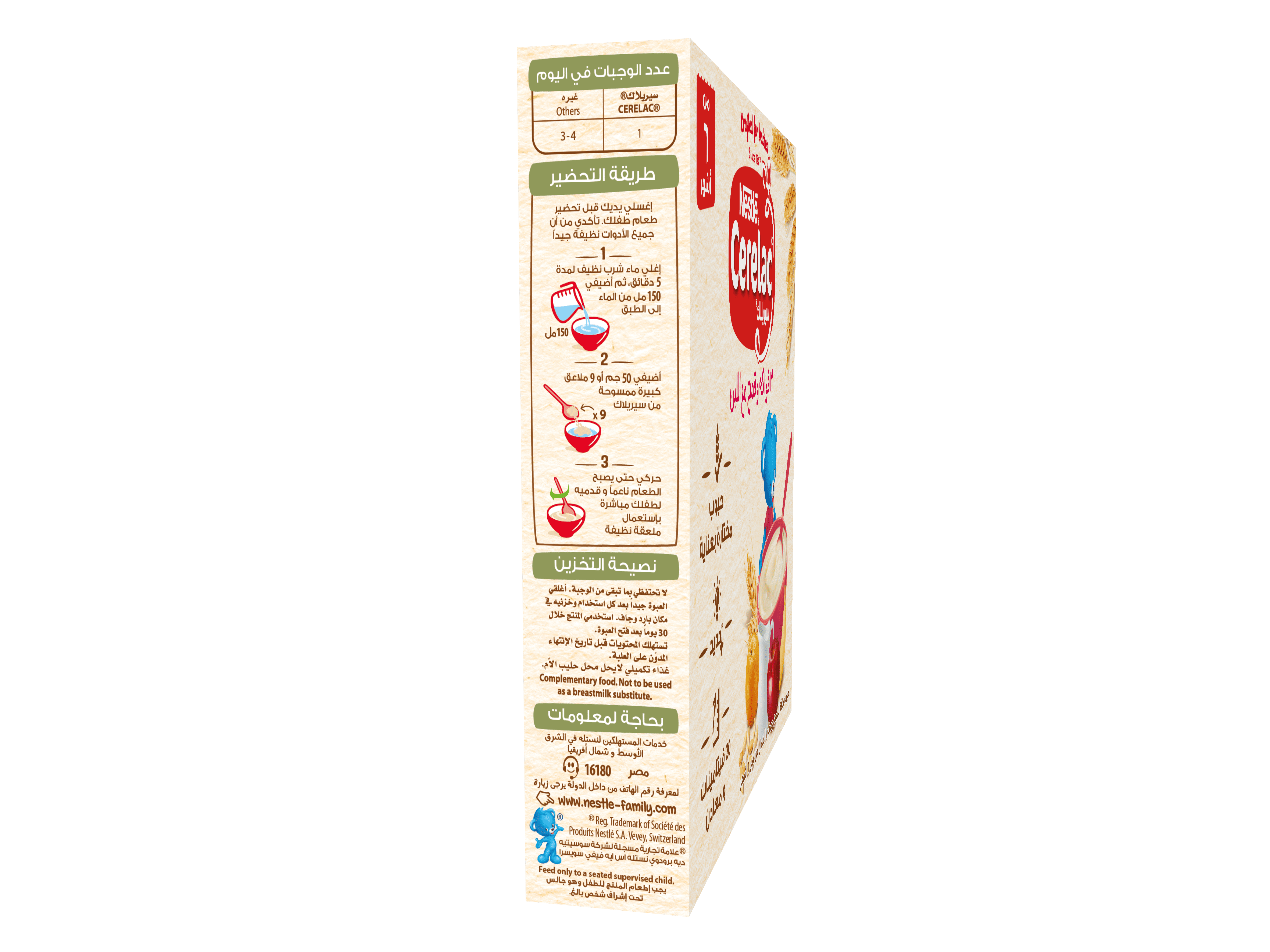 CERELAC 3 Fruits with Milk 125g