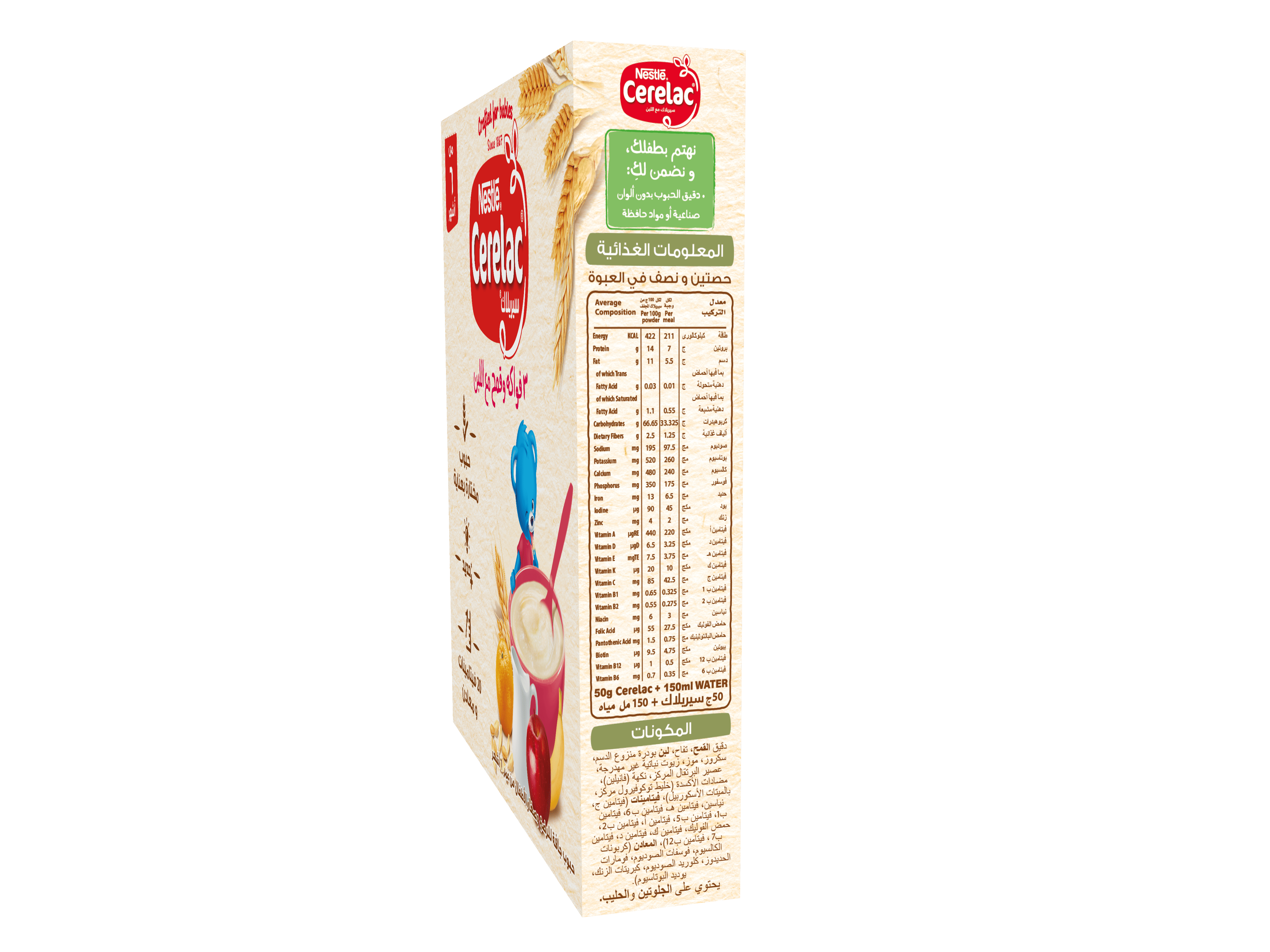 CERELAC 3 Fruits with Milk 125g