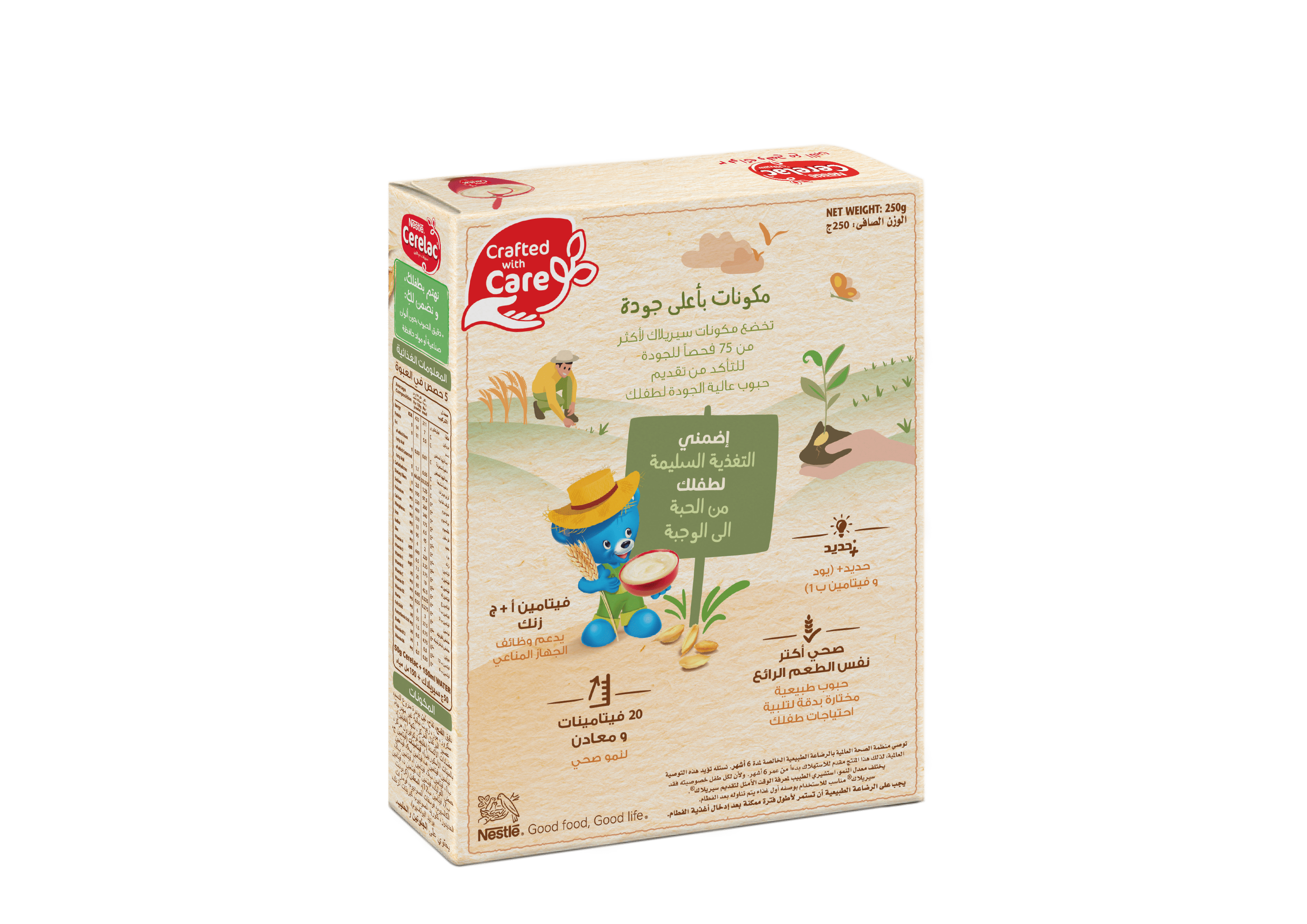 CERELAC 3 Fruits with Milk 250g