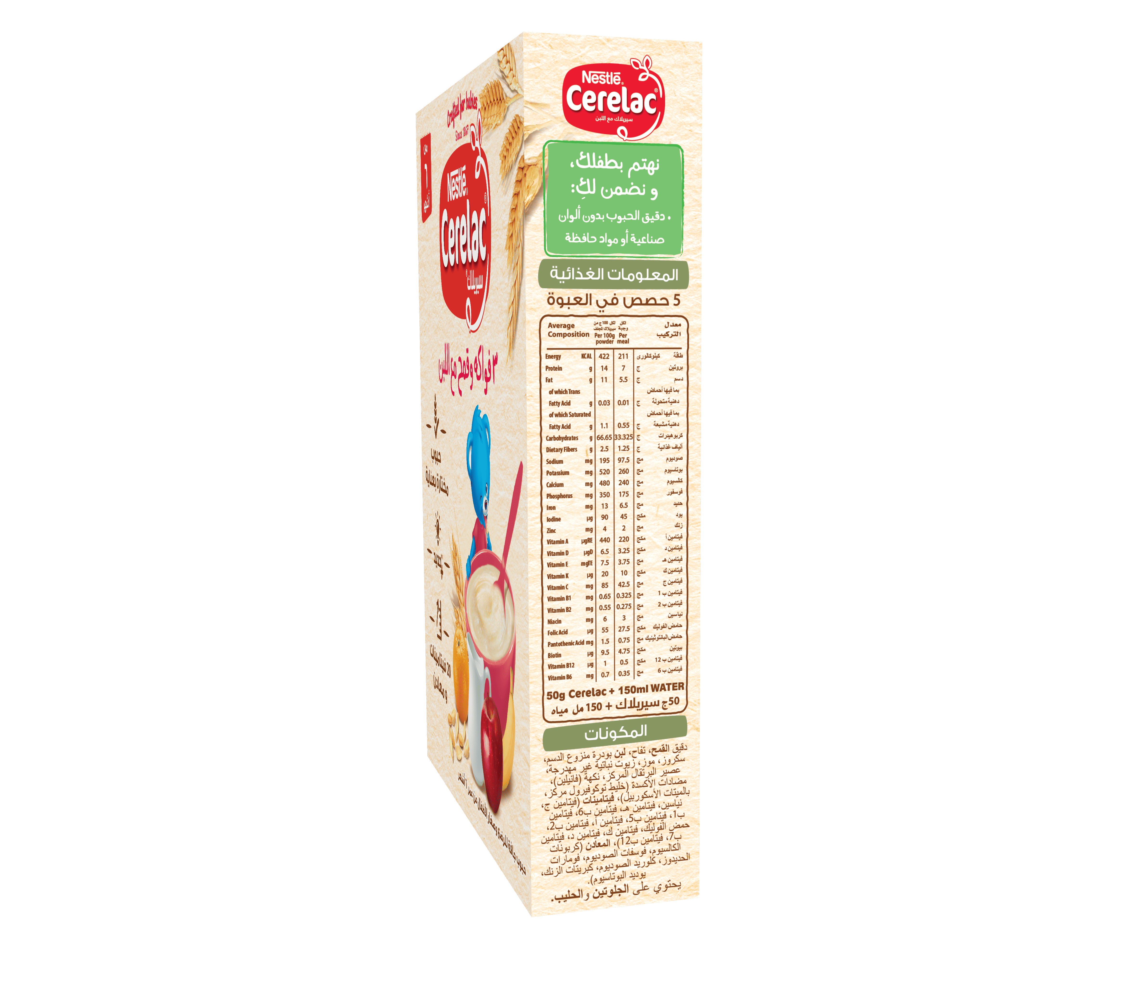 CERELAC 3 Fruits with Milk 250g