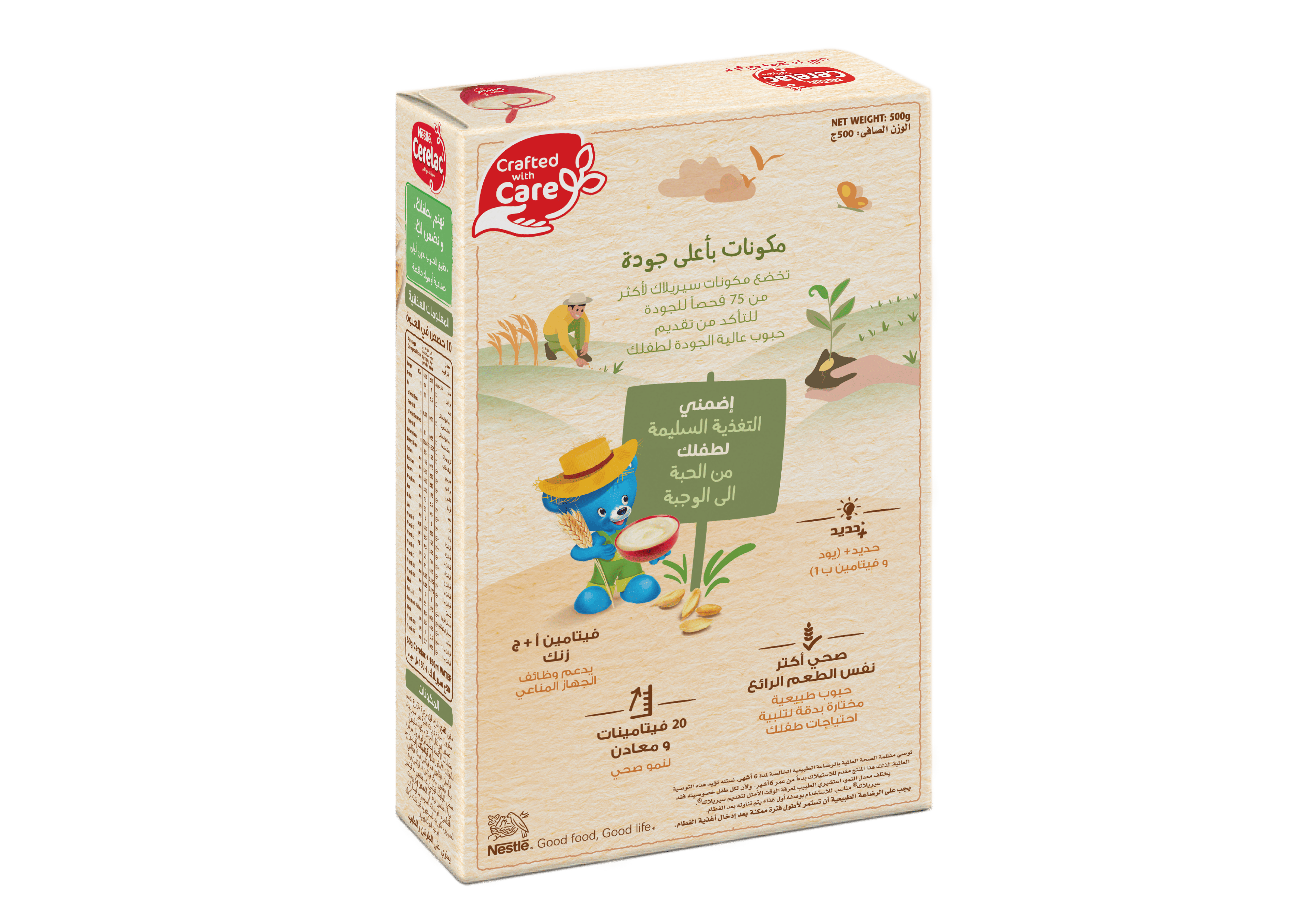 CERELAC 3 Fruits with Milk 500g packshot back side