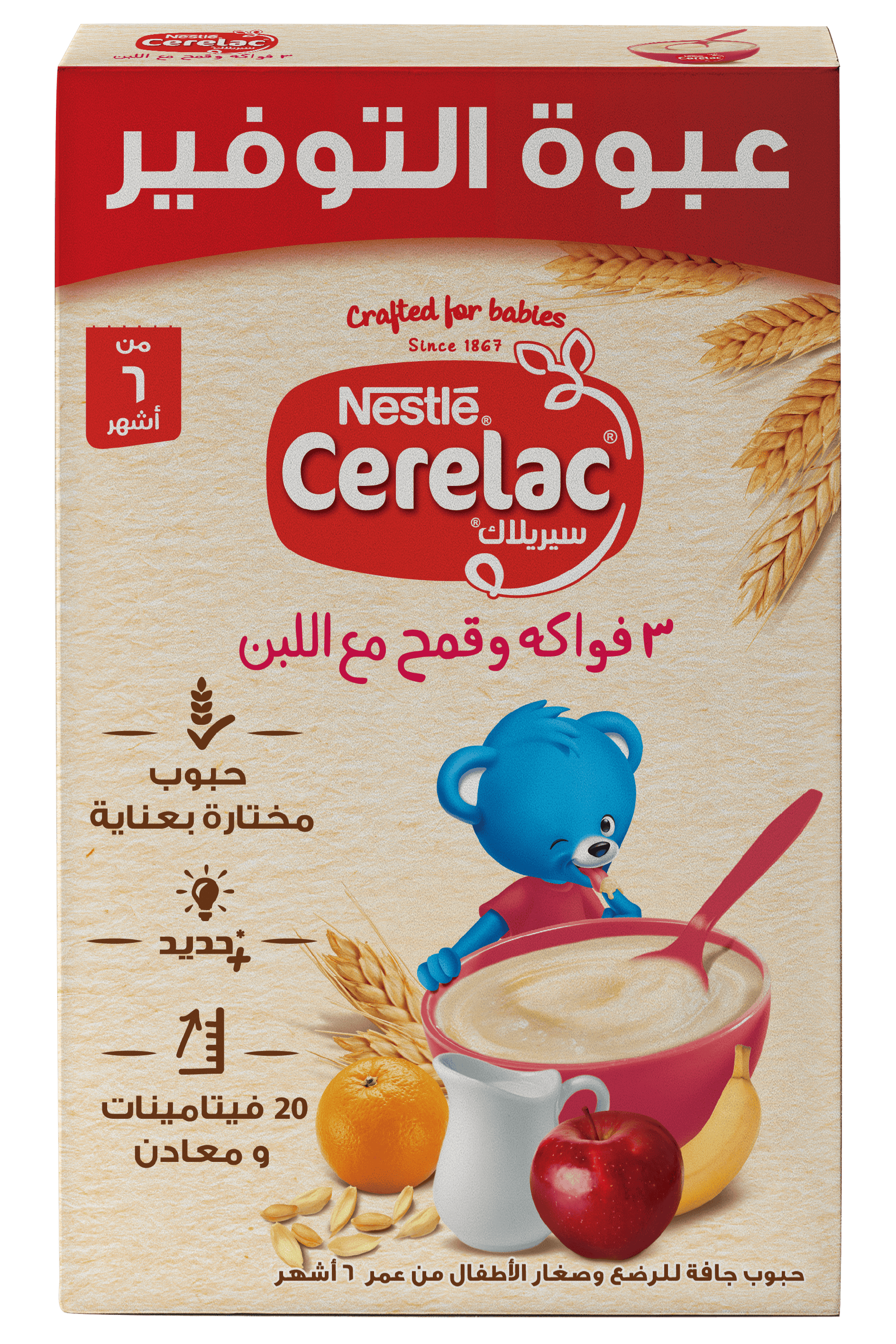 CERELAC 3 Fruits with Milk 500g