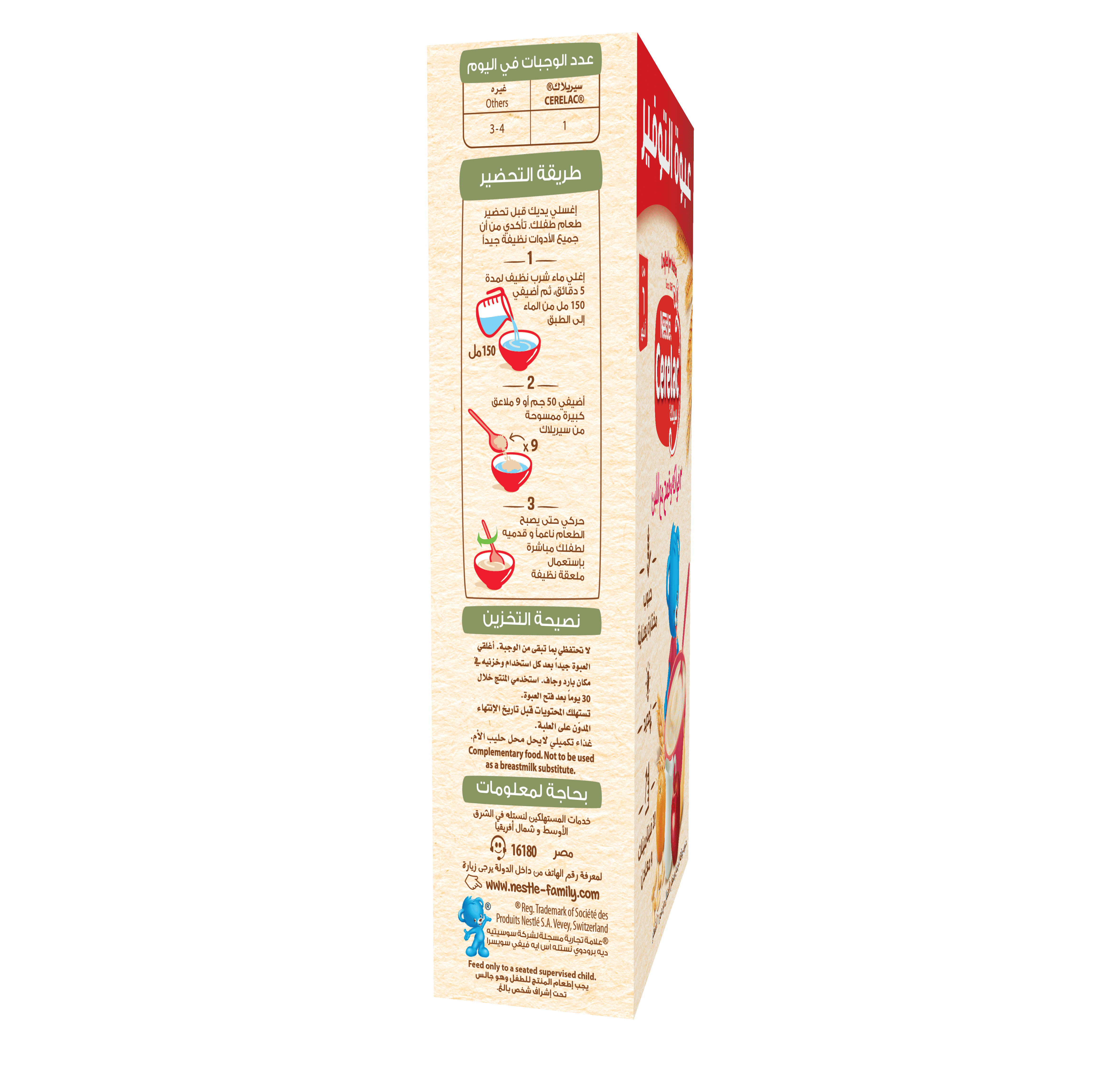 CERELAC 3 Fruits with Milk 500g packshot left side