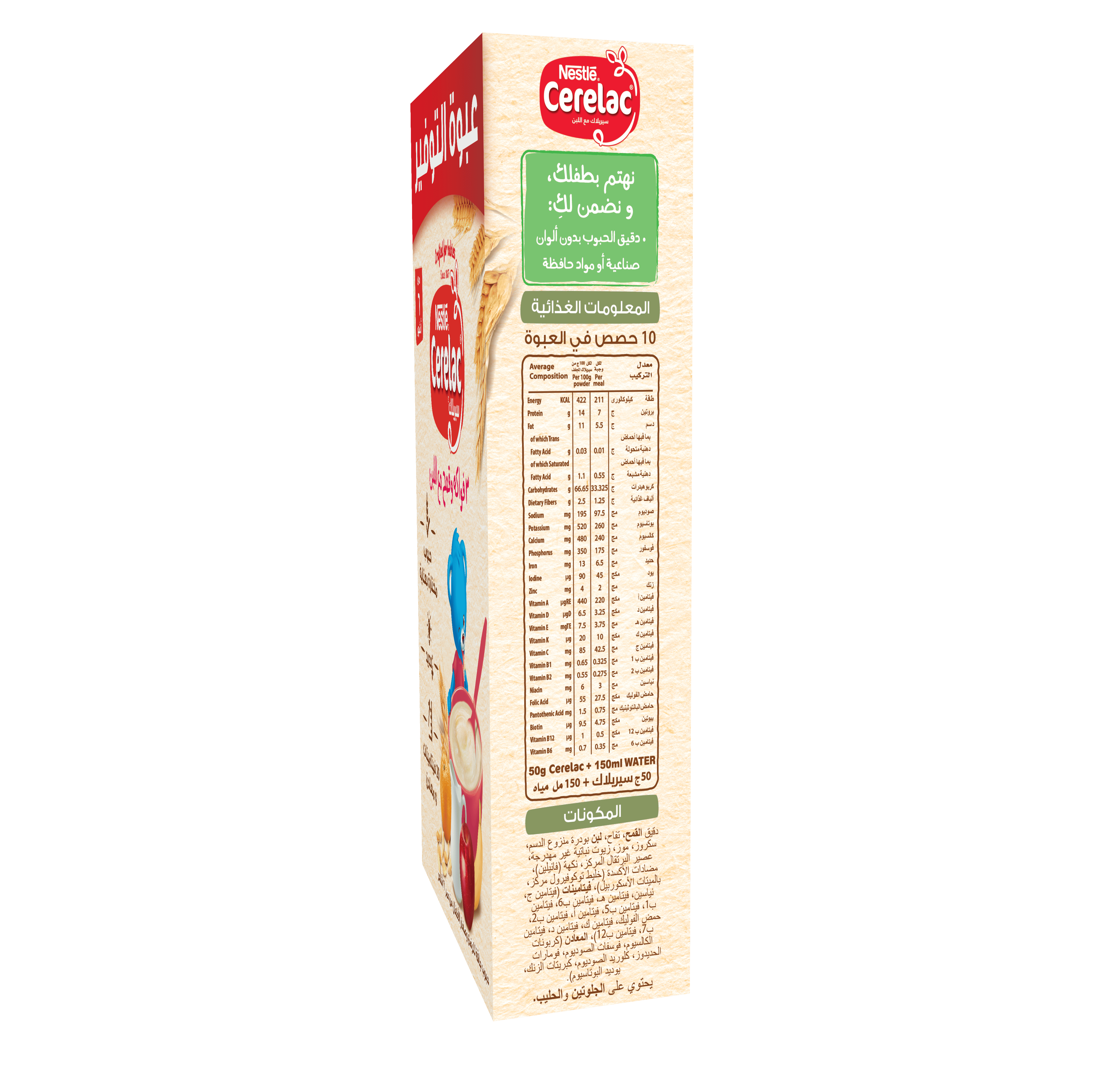 CERELAC 3 Fruits with Milk 500g packshot right side