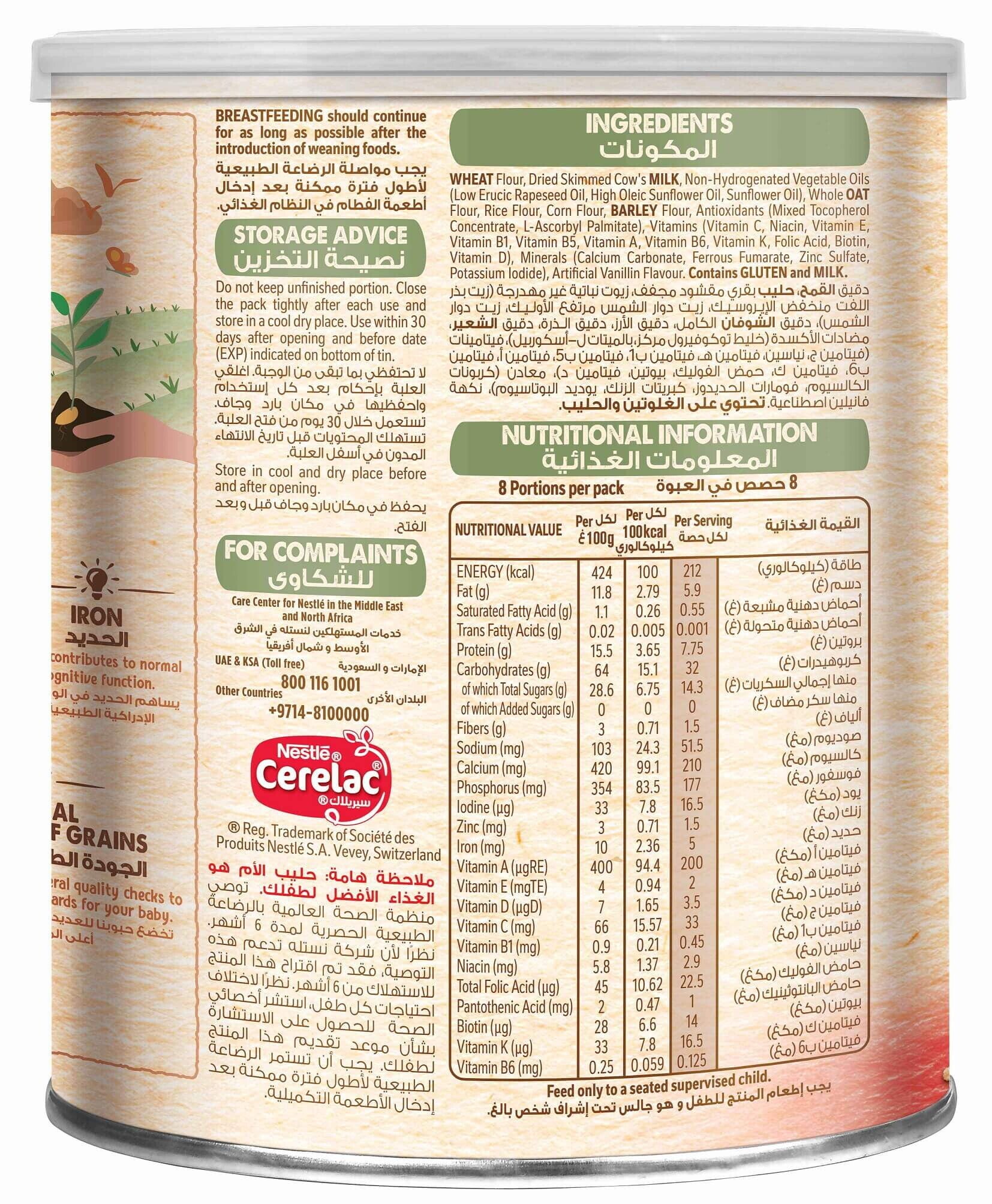  Cerelac® Infant Cereal No added sugars - Multigrain