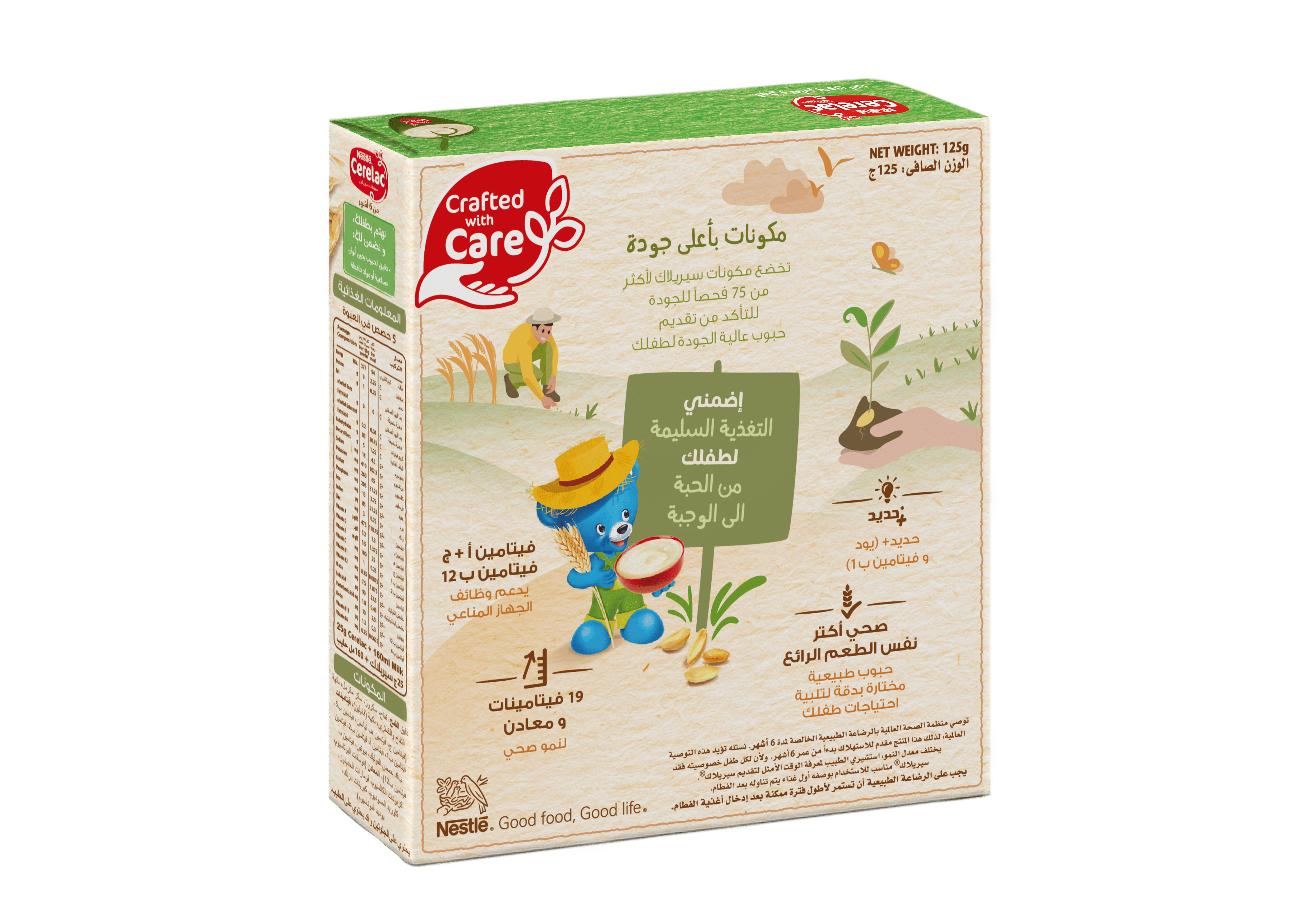 CERELAC Apples without Milk 125g