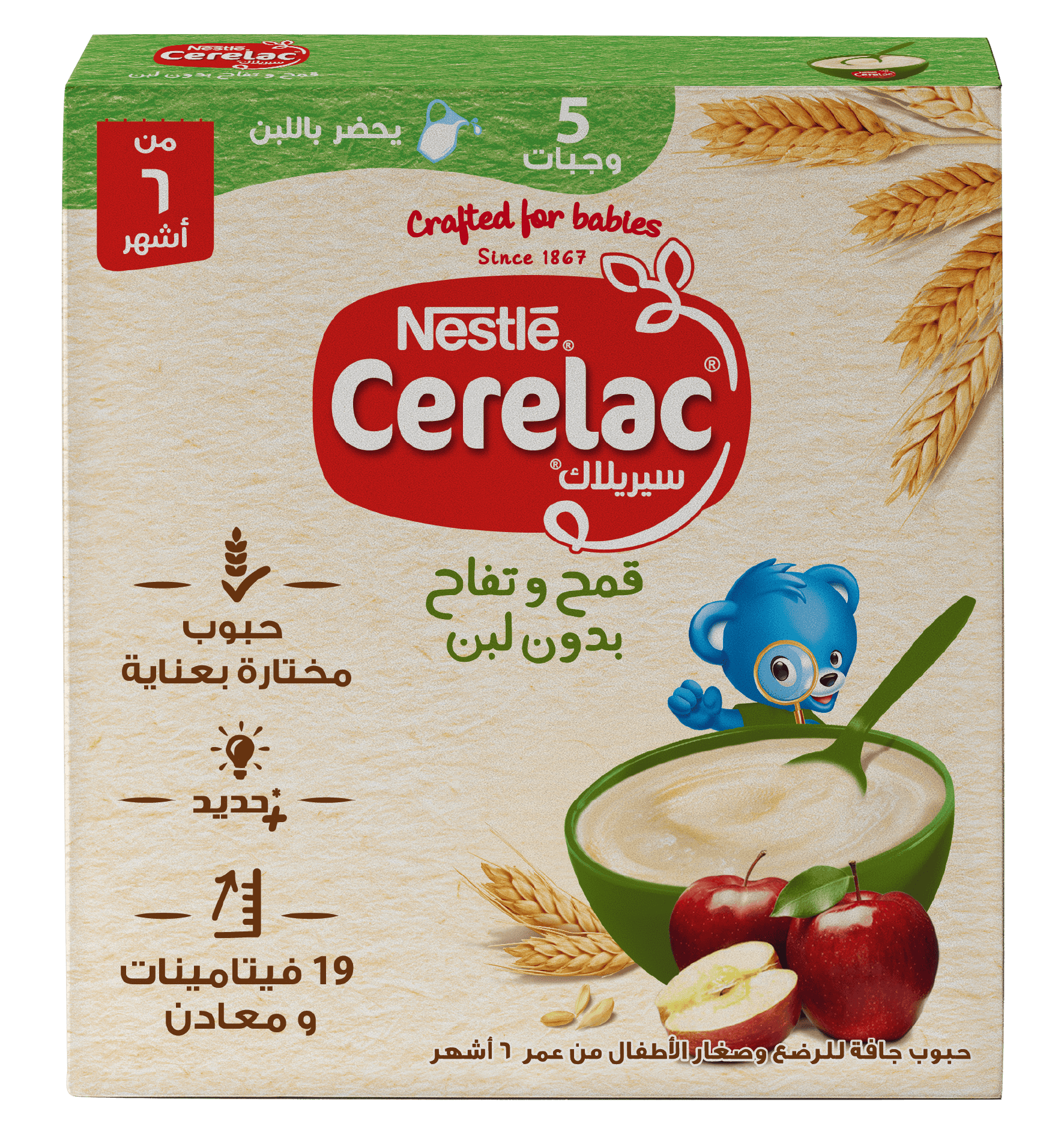 CERELAC Apples without Milk 125g