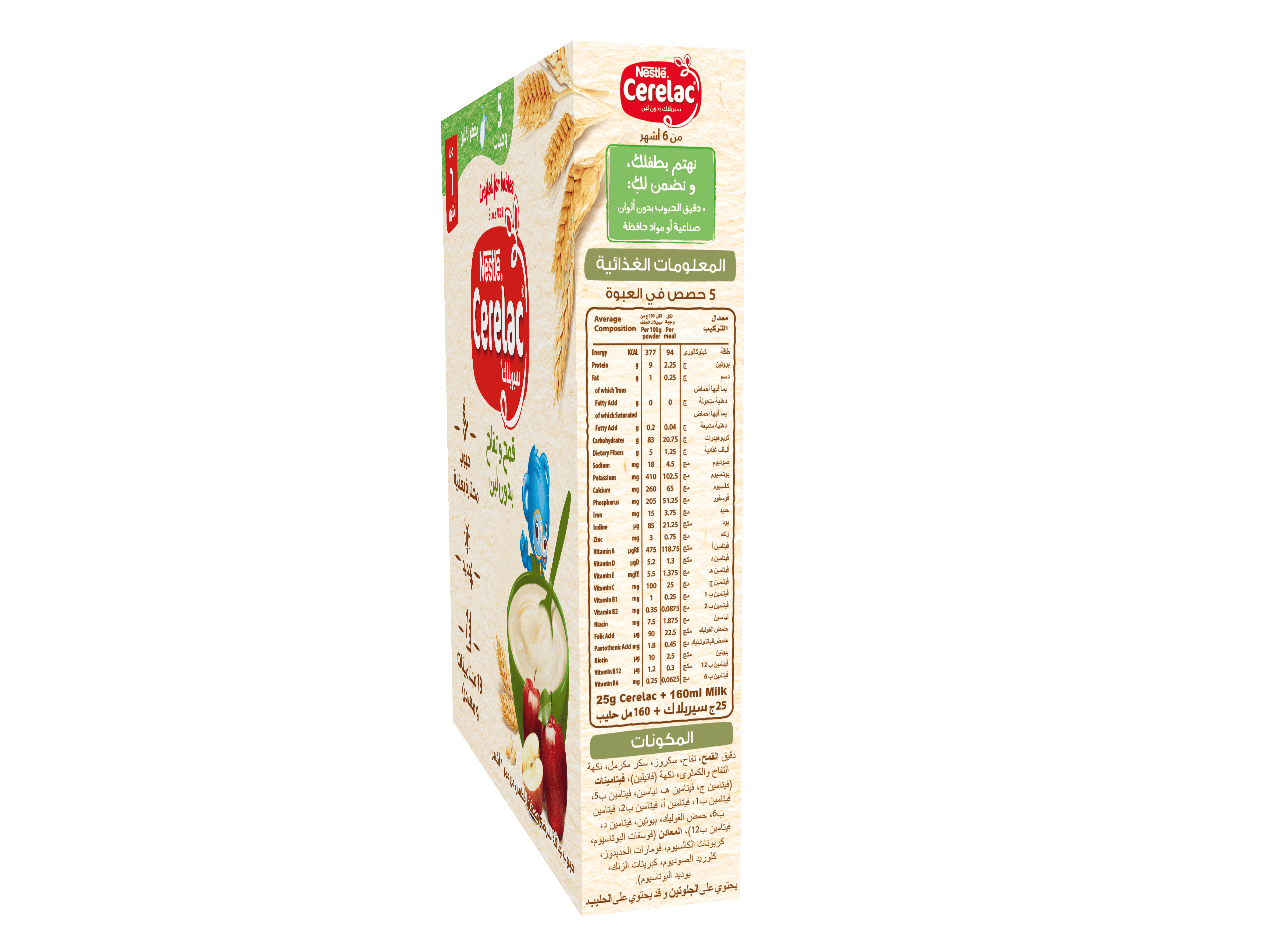 CERELAC Apples without Milk 125g