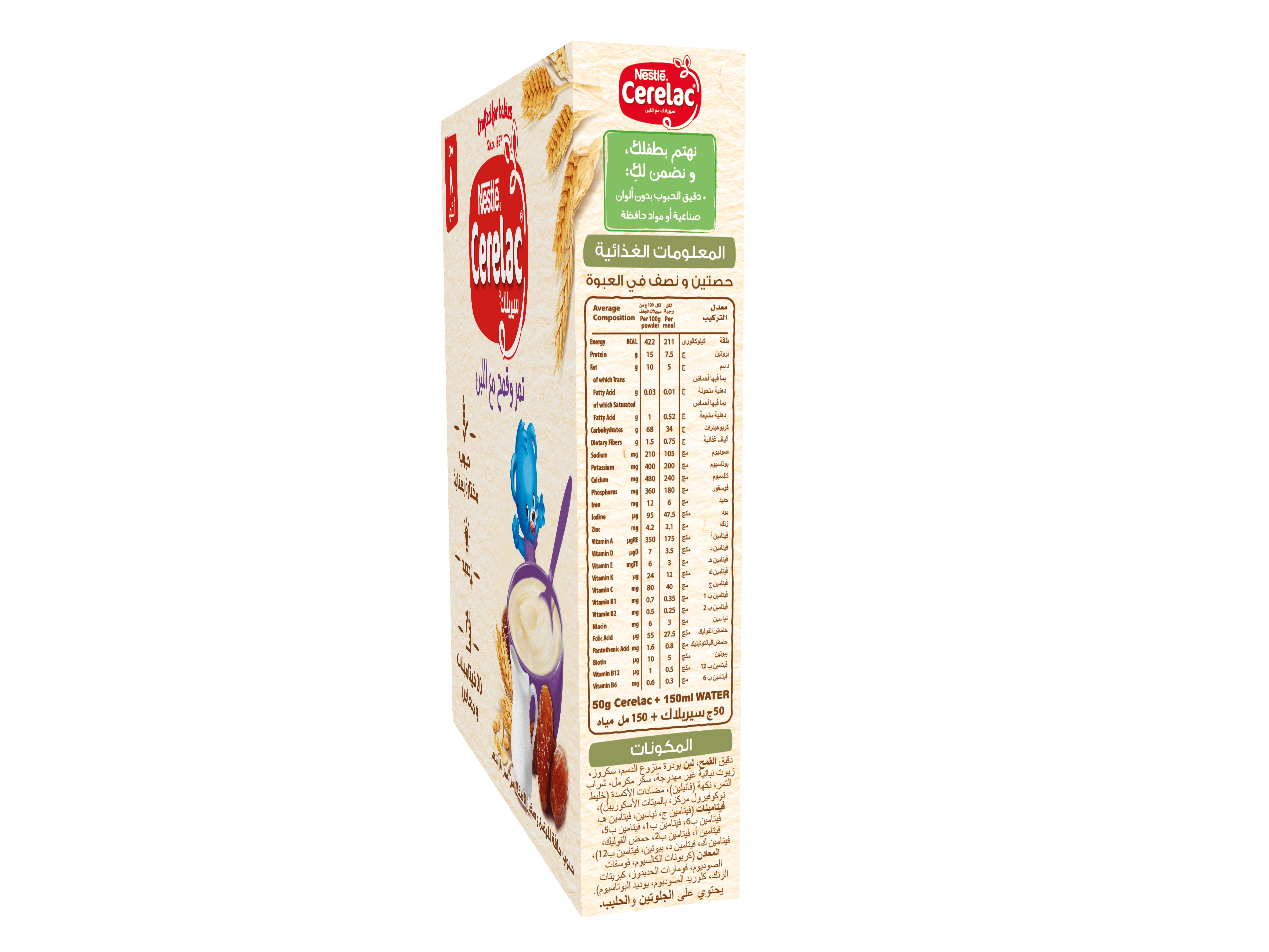 CERELAC Dates with Milk 125g