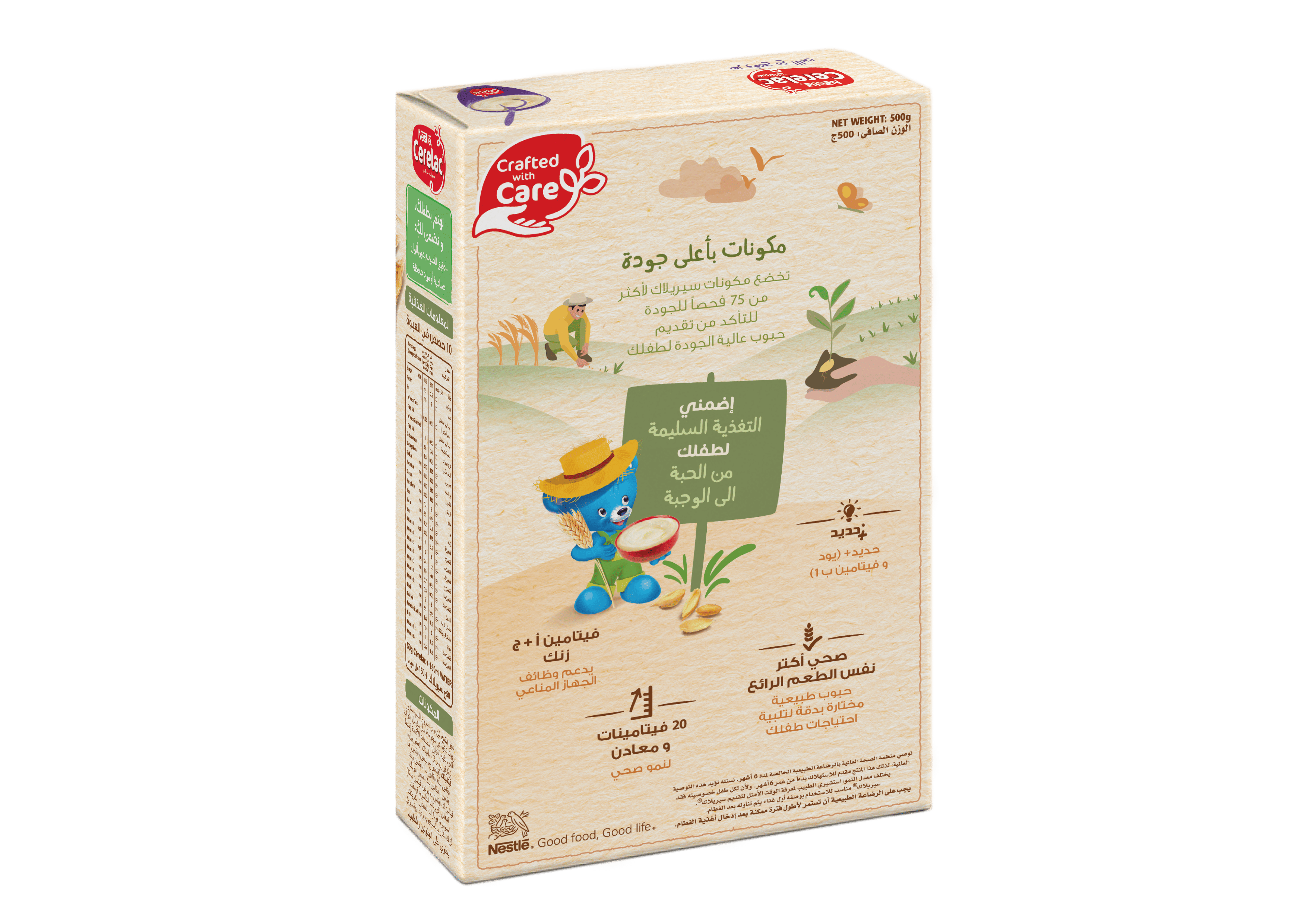 CERELAC Dates with Milk 500g