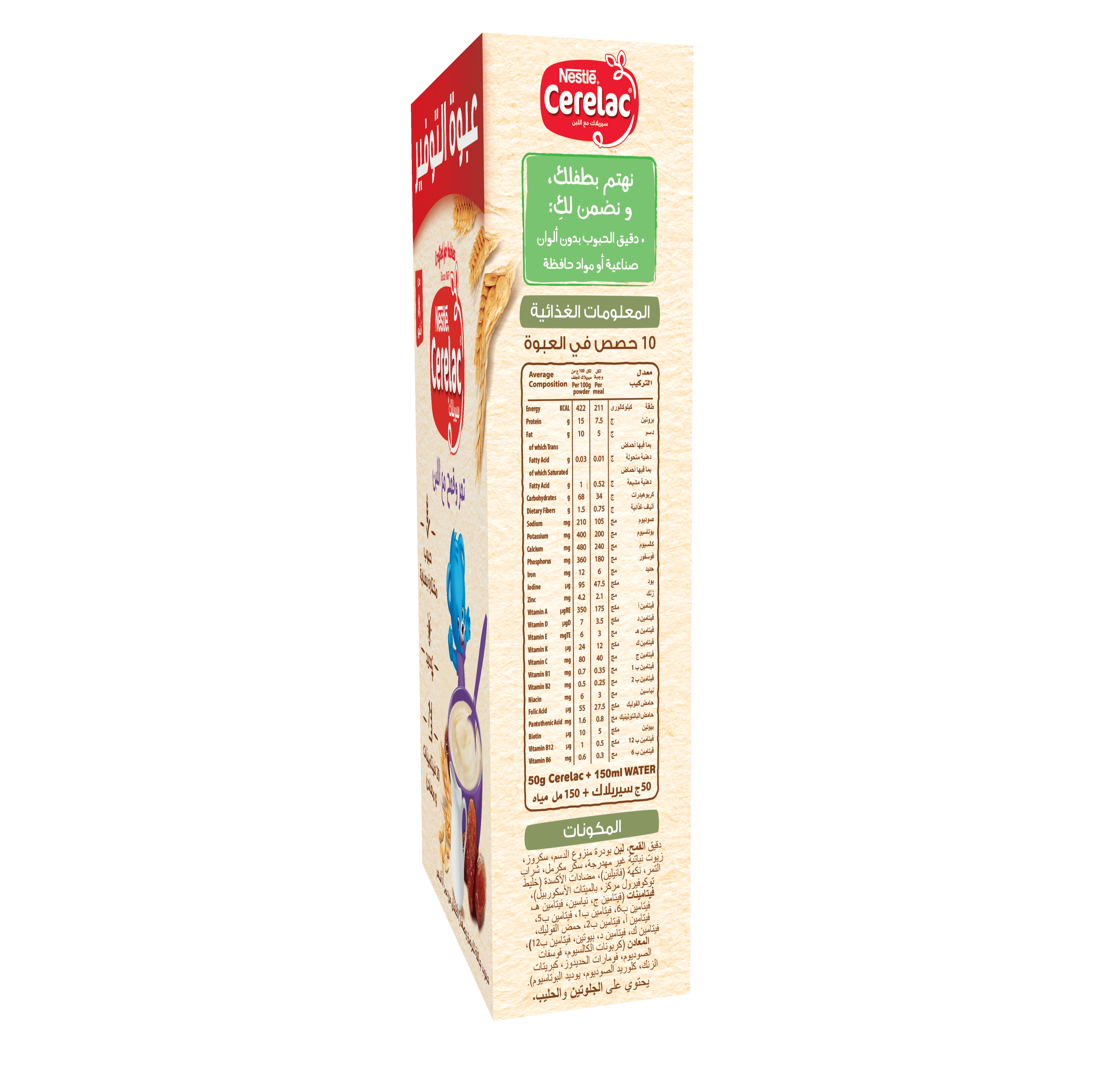 CERELAC Dates with Milk 500g
