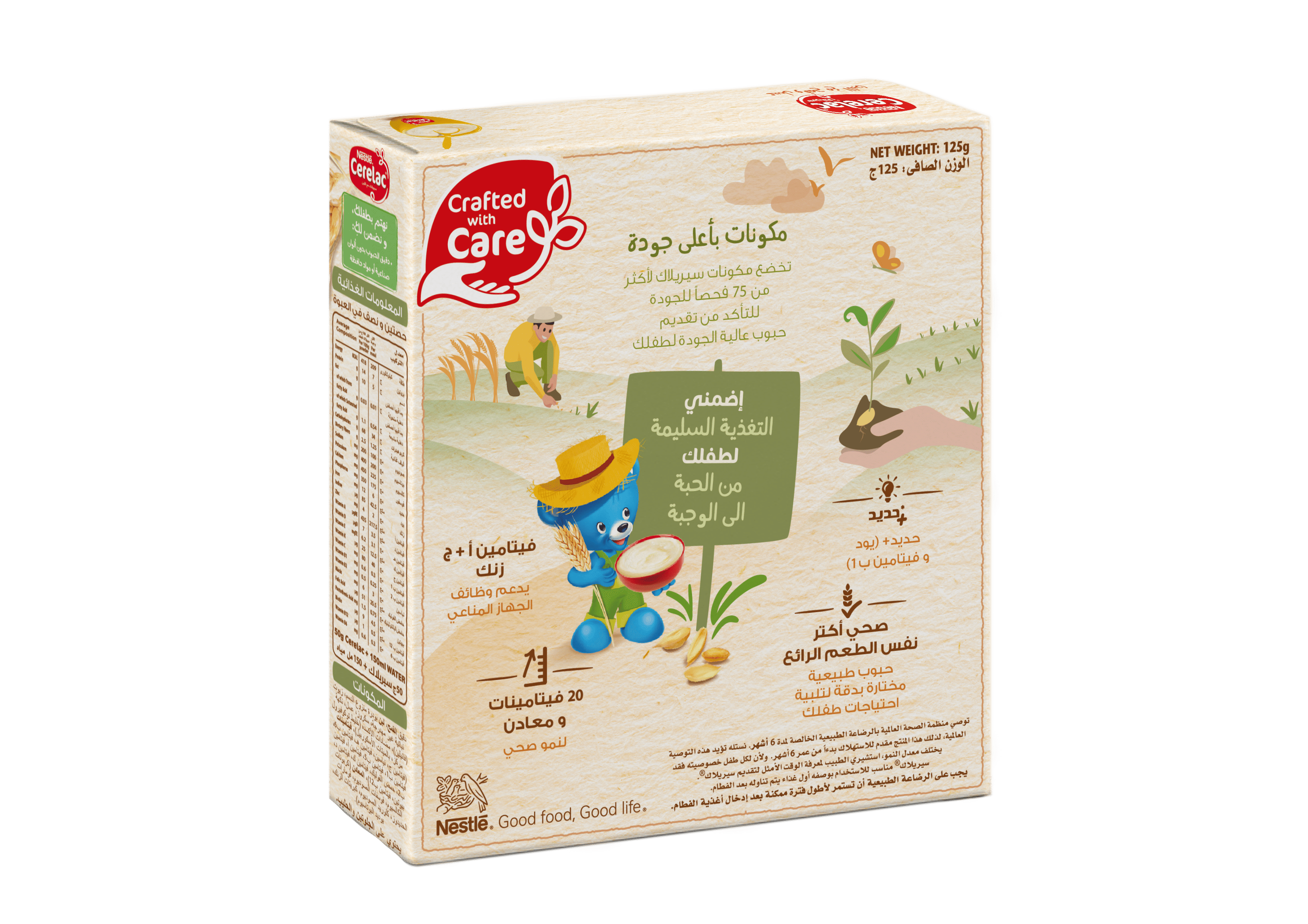 CERELAC Honey with Milk 125g