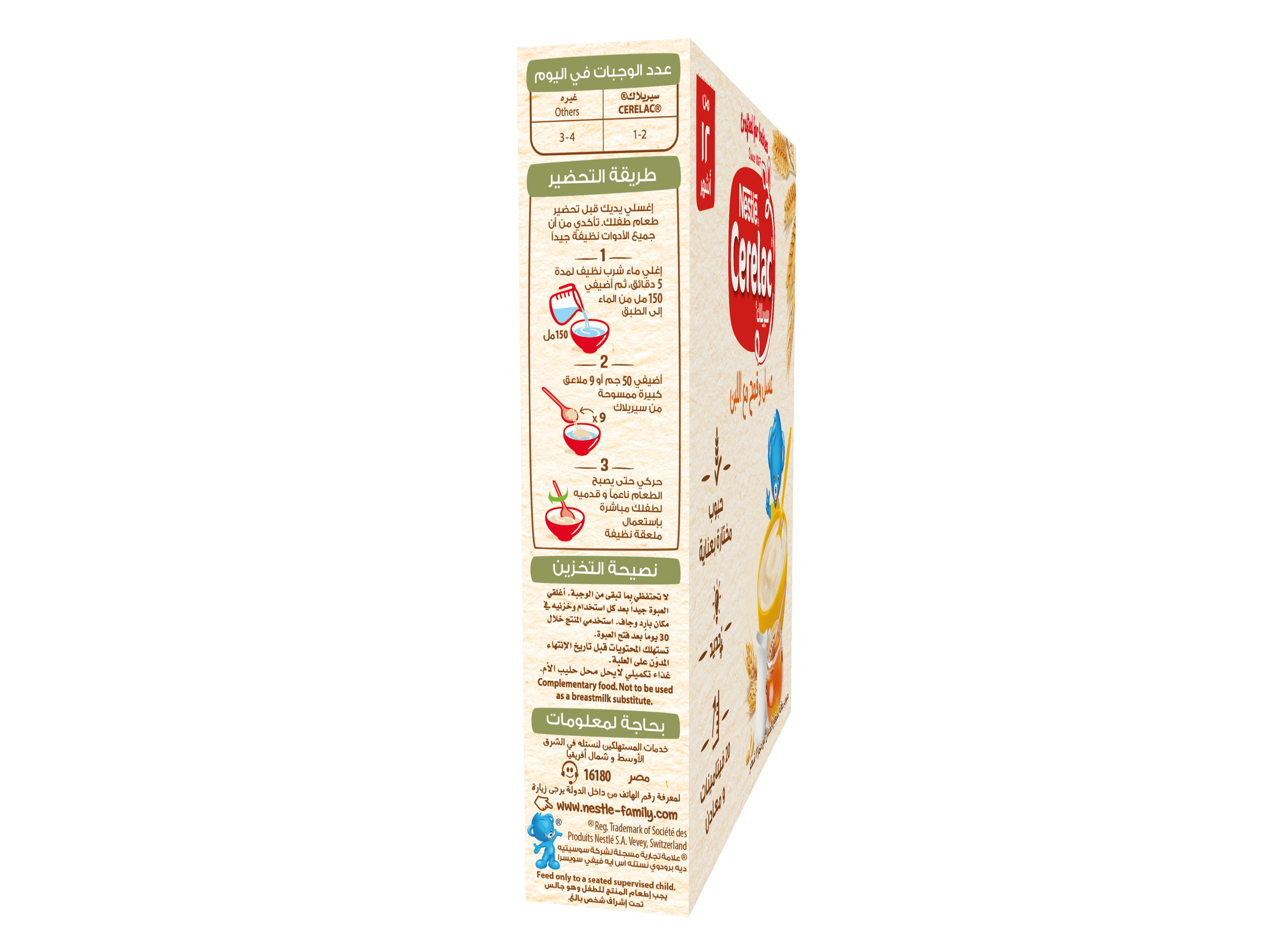 CERELAC Honey with Milk 125g