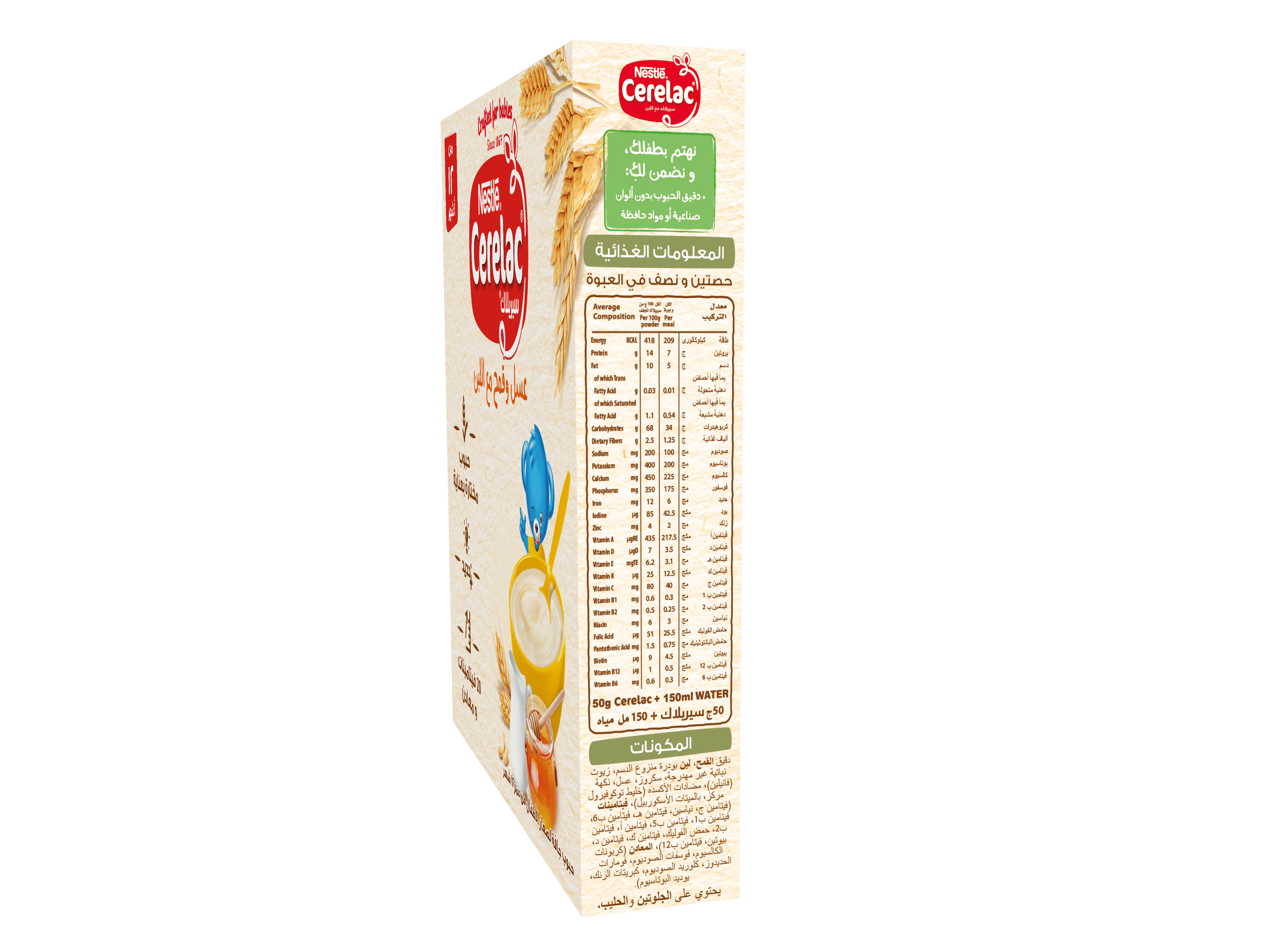 CERELAC Honey with Milk 125g