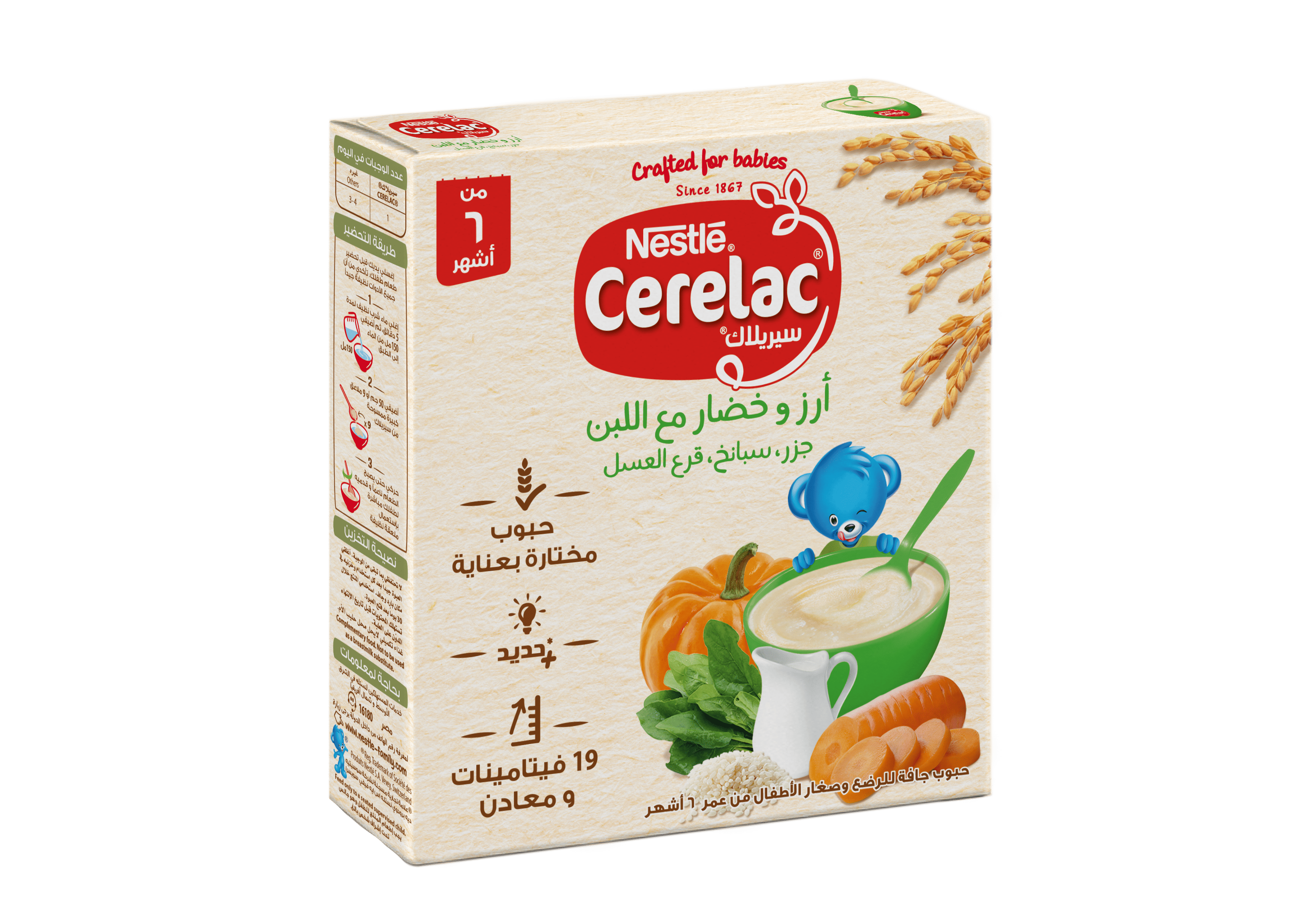 Cerelac Vegetable and rice with milk