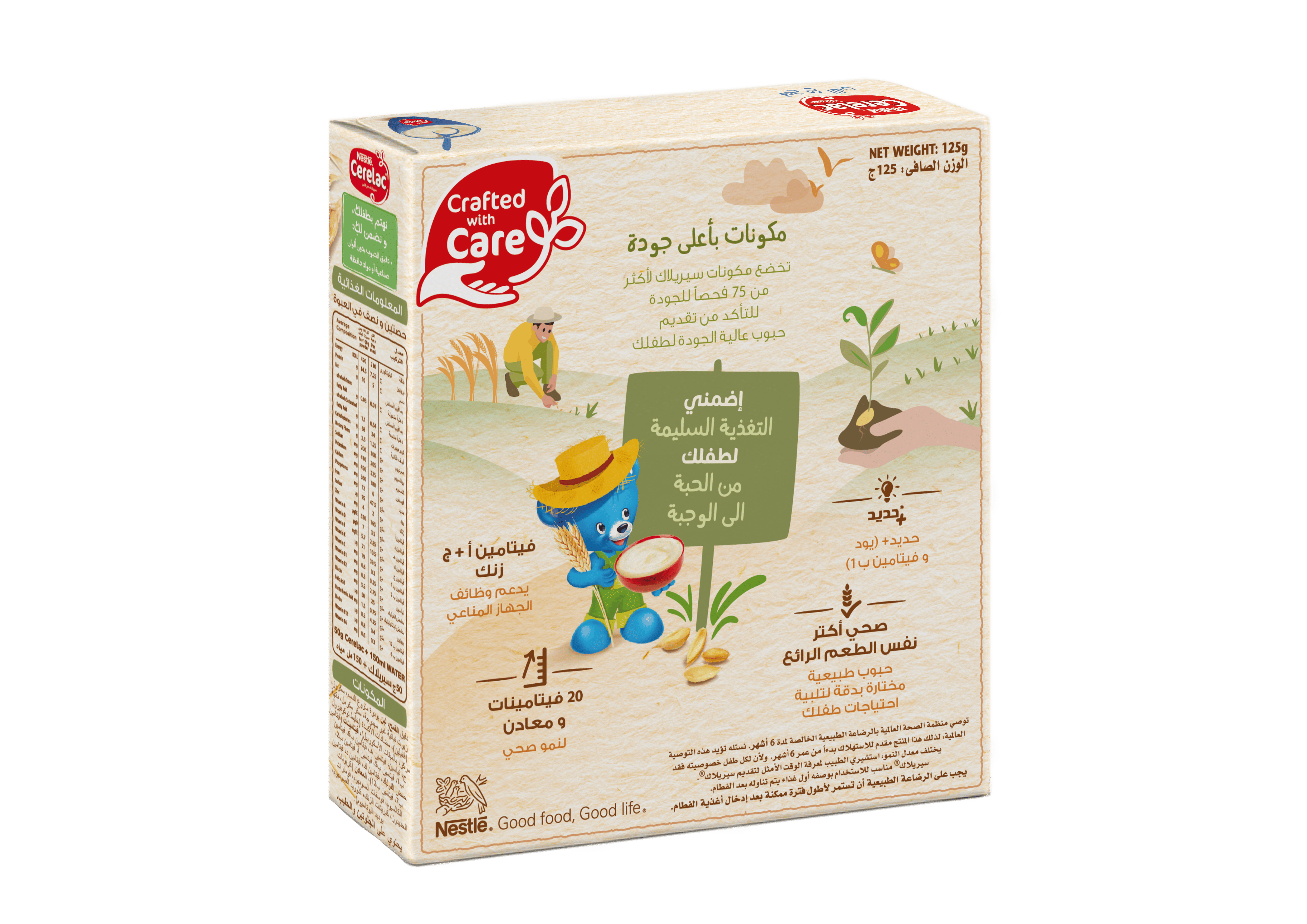 CERELAC Wheat with Milk 125g