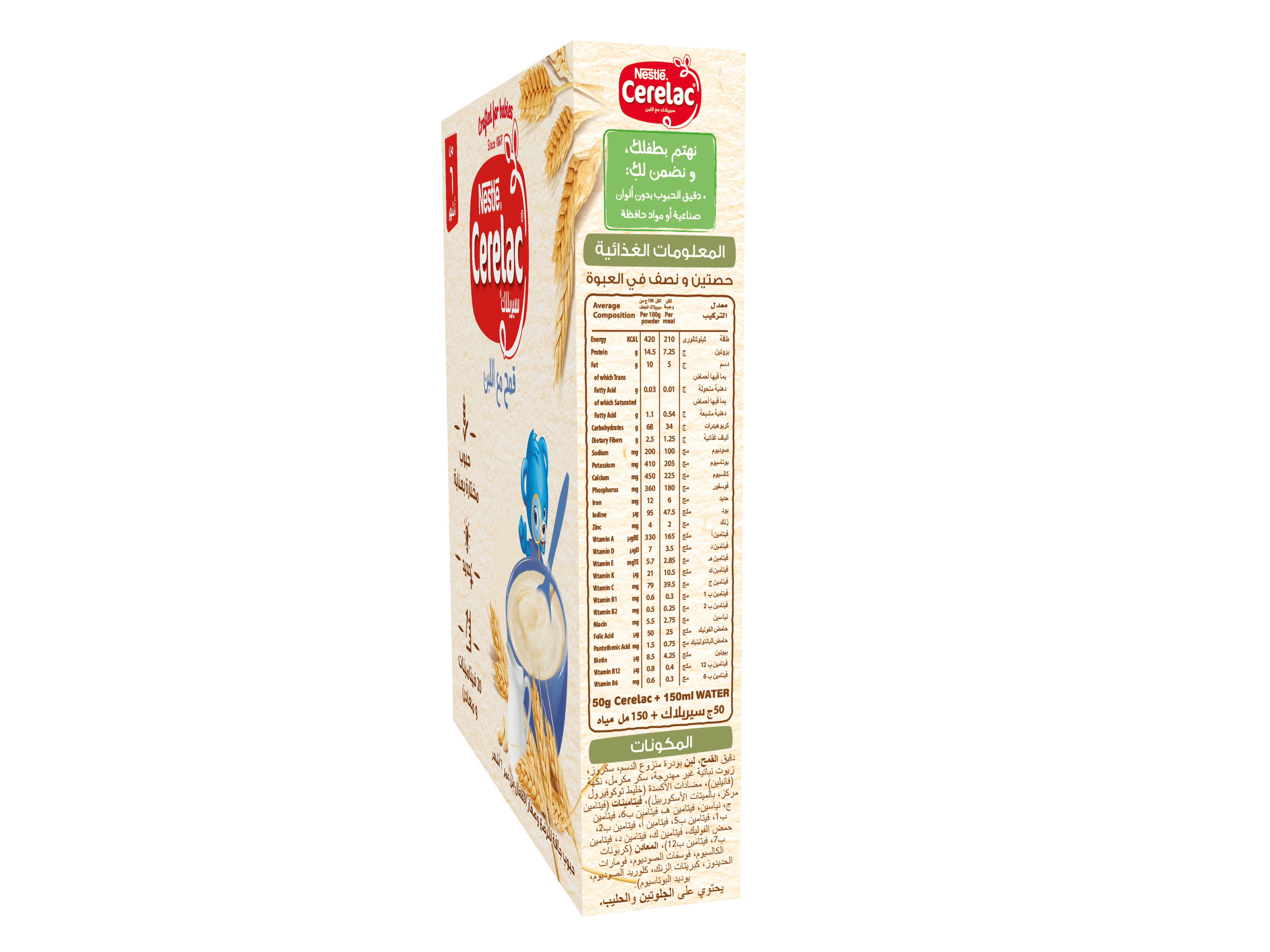 CERELAC Wheat with Milk 125g