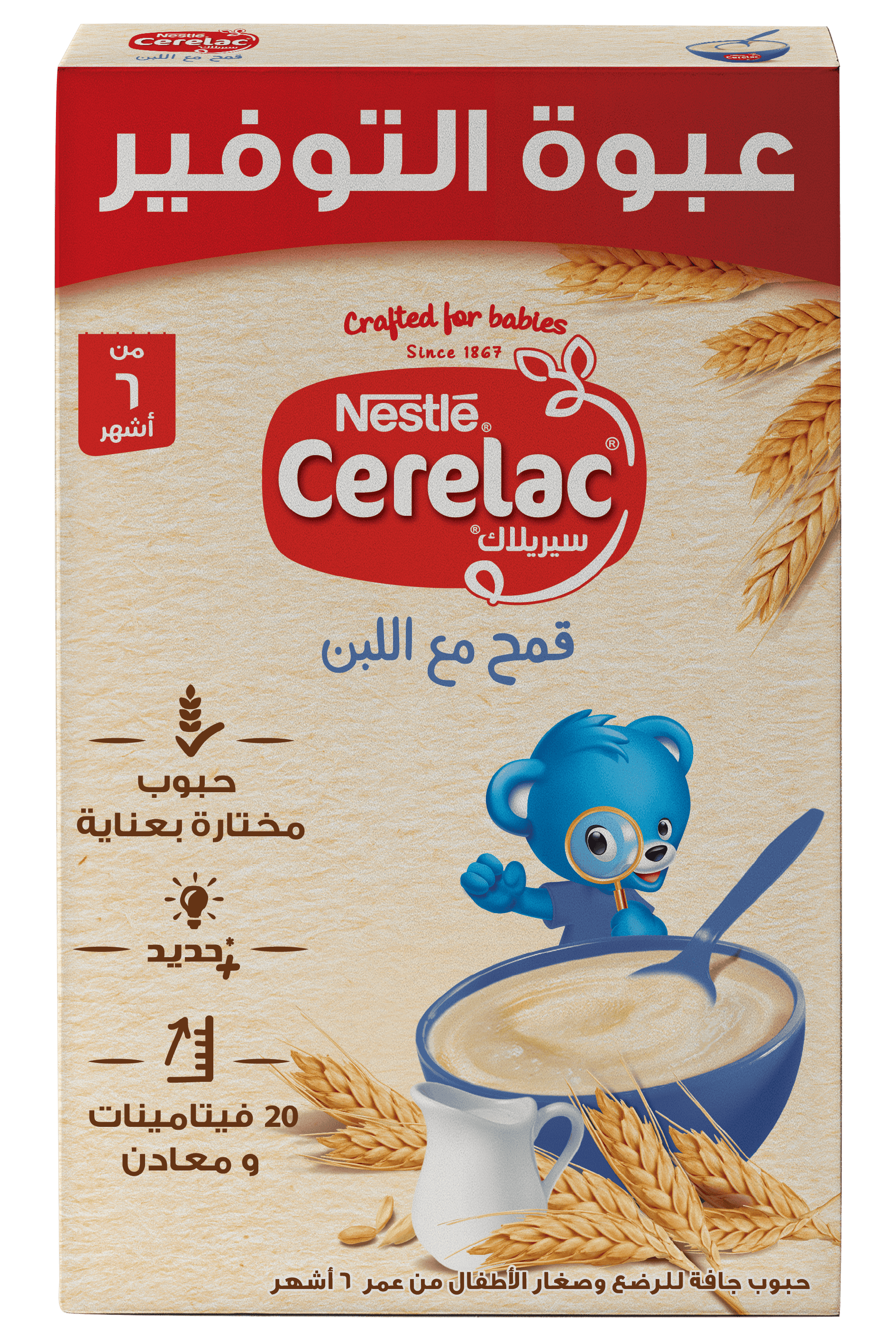 CERELAC Wheat with Milk 500g