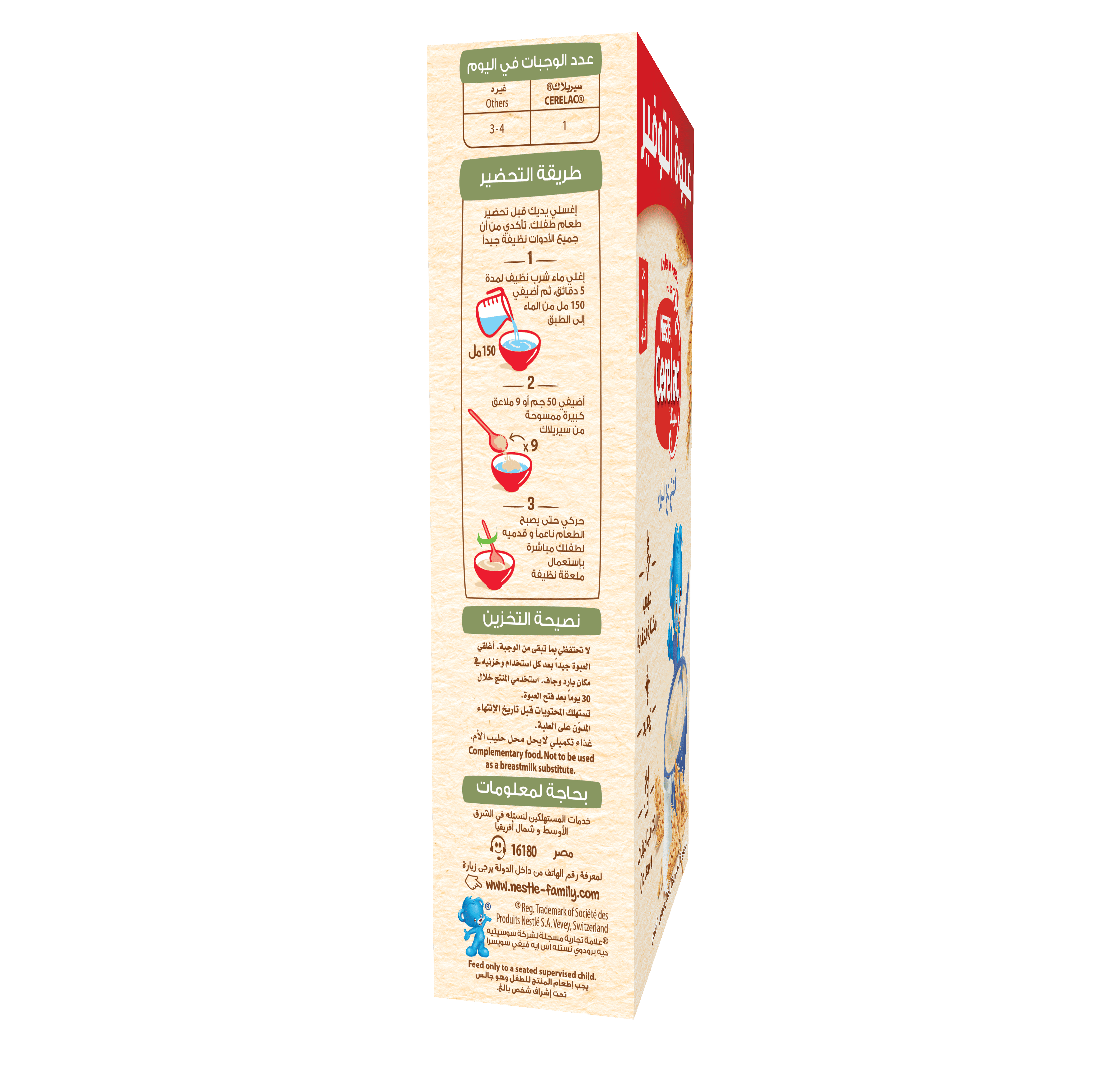 CERELAC Wheat with Milk 500g