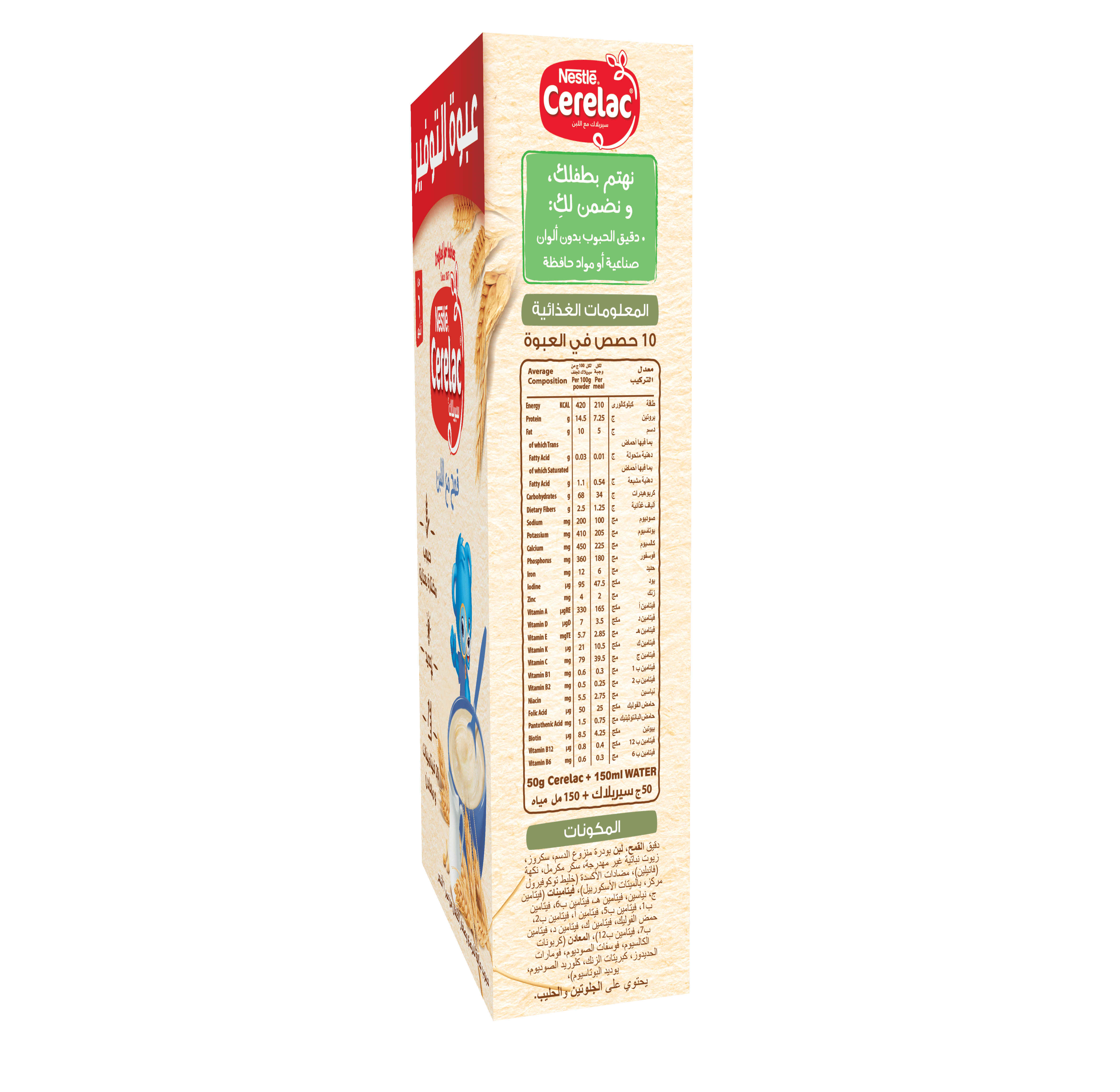 CERELAC Wheat with Milk 500g