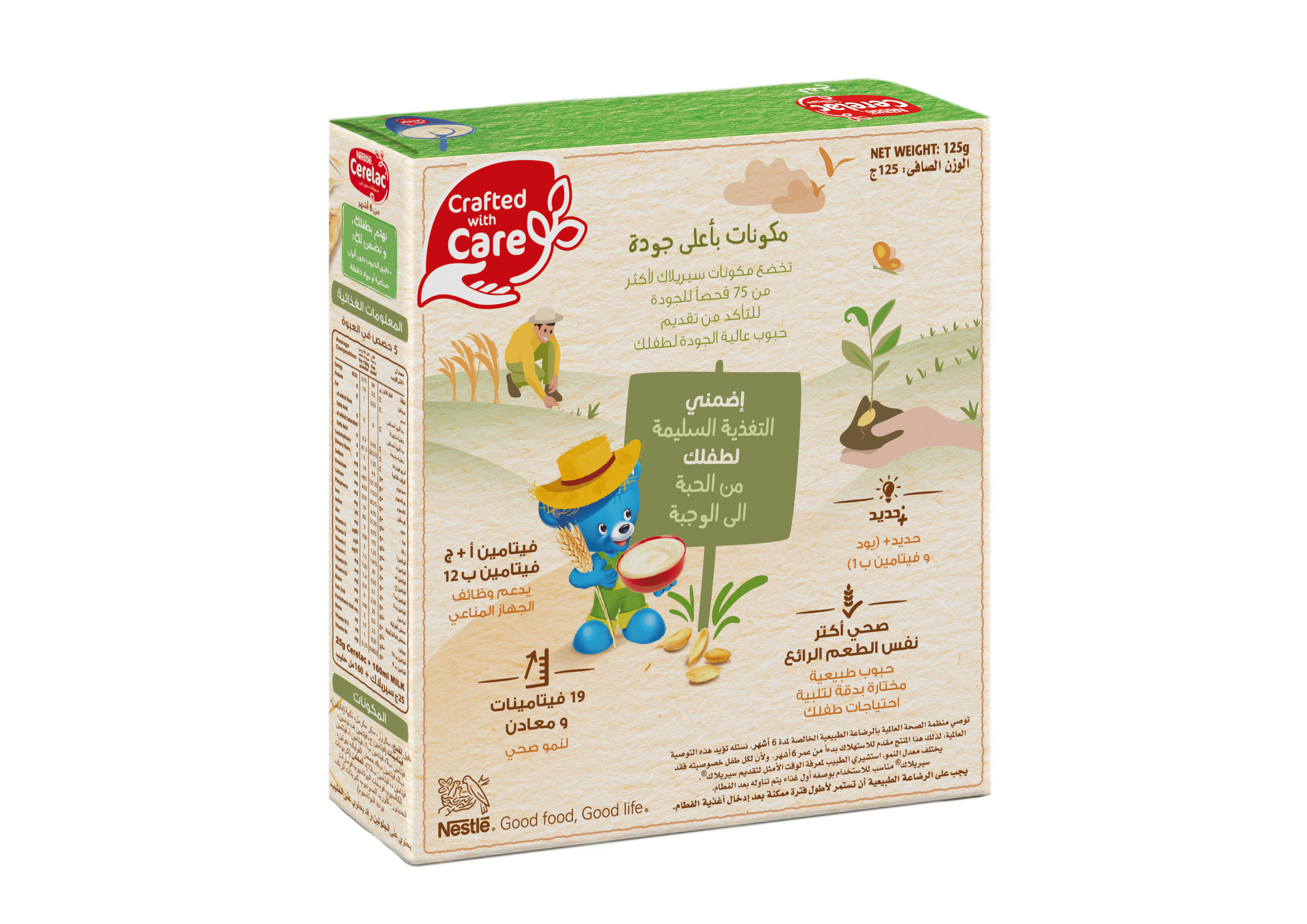 Cerelac wheat without milk 125g pack back image