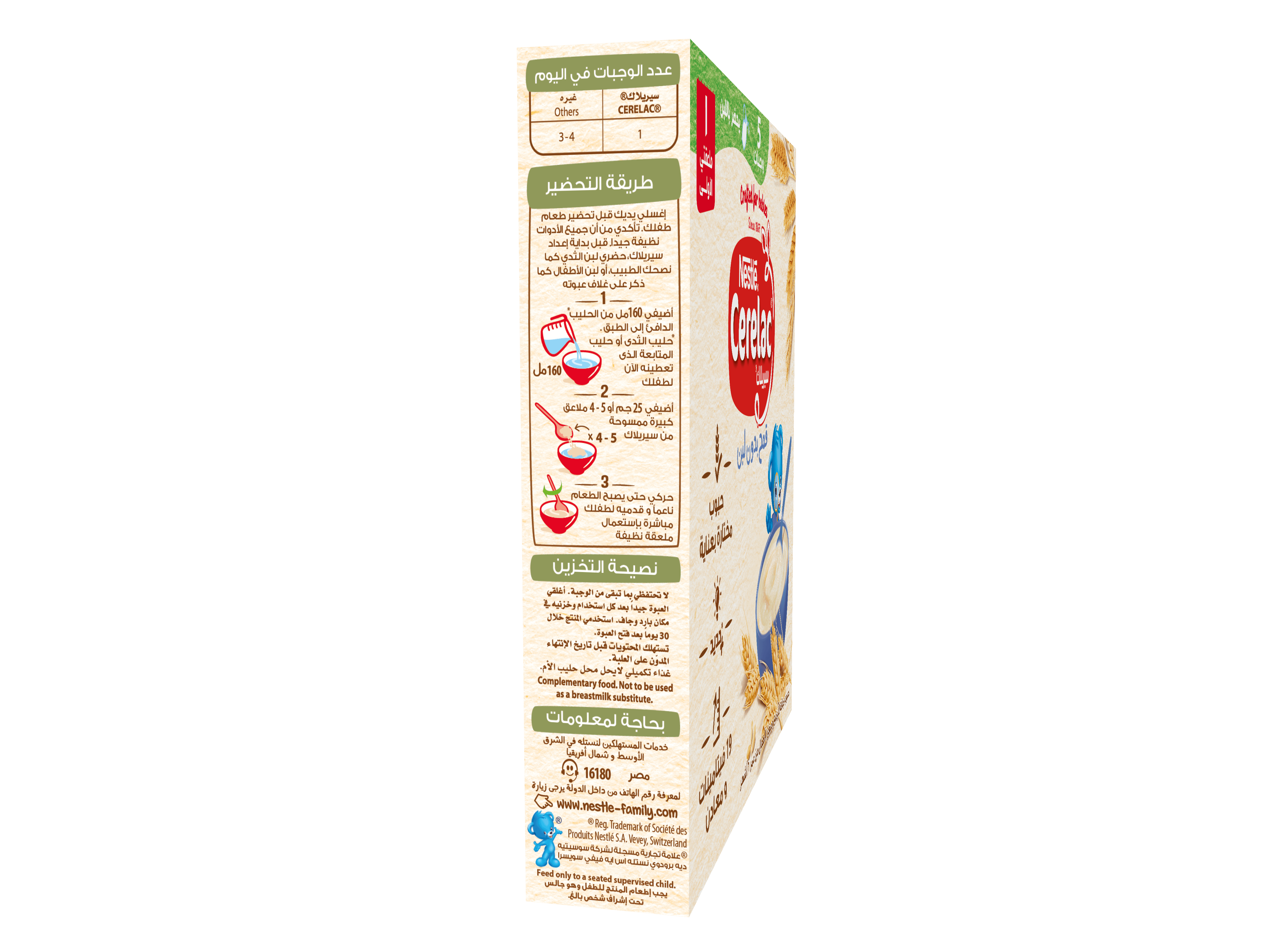 Cerelac wheat without milk 125g pack side image