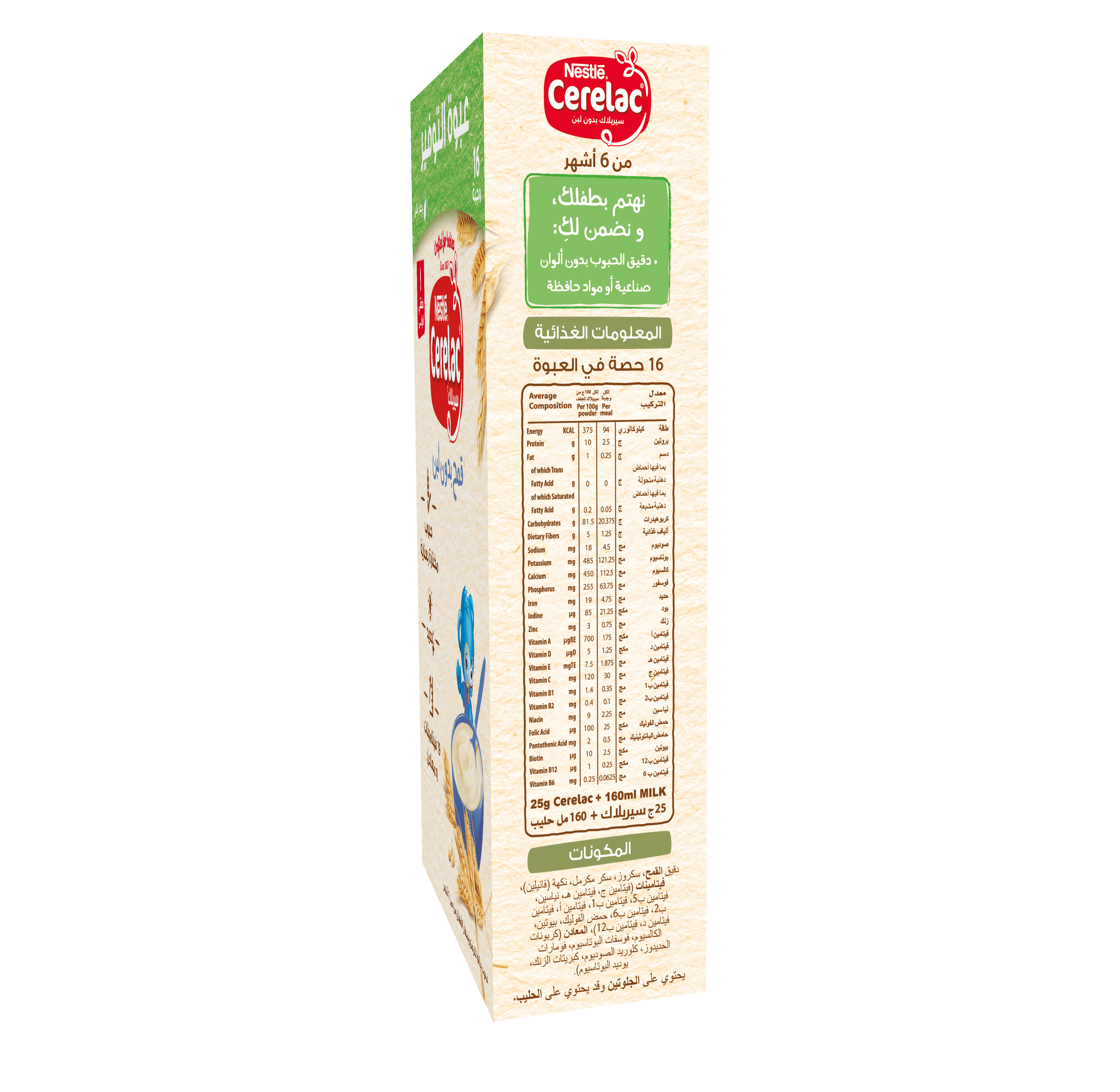 Cerelac wheat without milk 400g pack side image