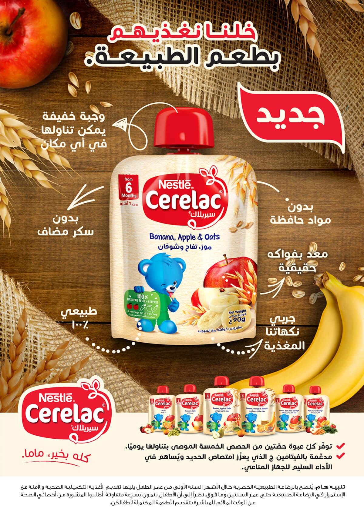 مهروس فواكه مع الحبوب