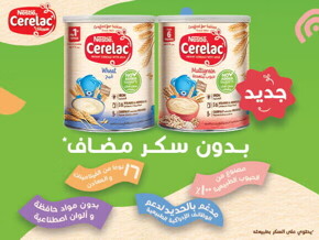 Cerelac