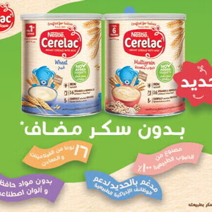 Cerelac Cerelac