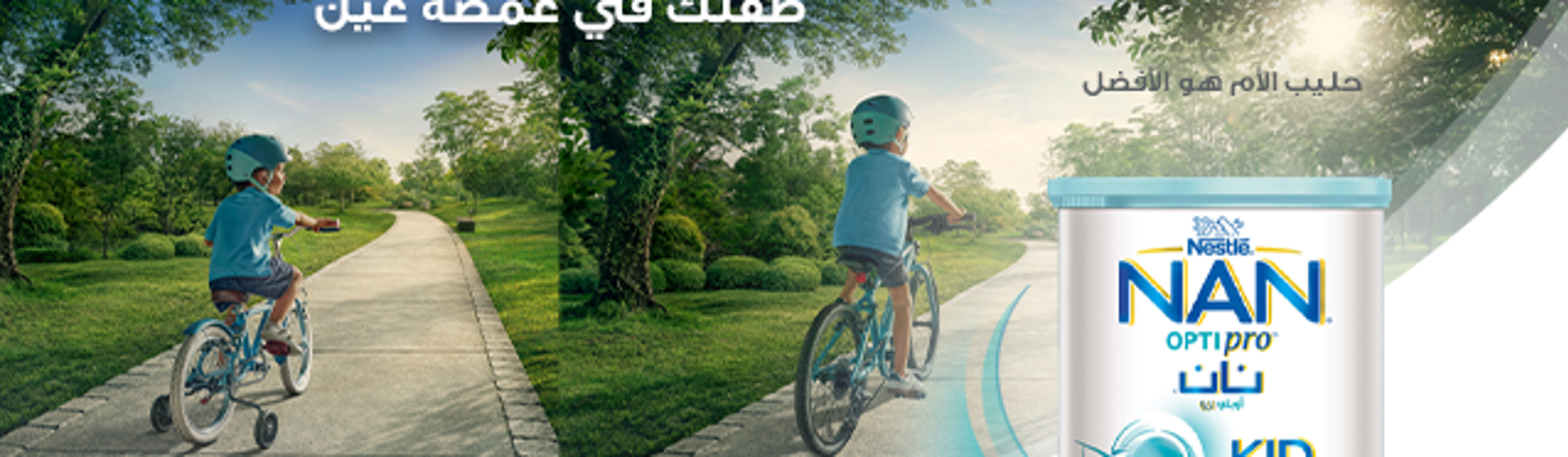 NAN Quality Commitment