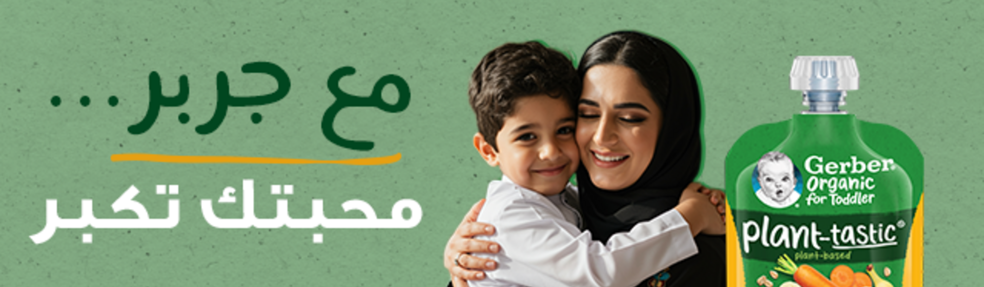 Gerber Banner