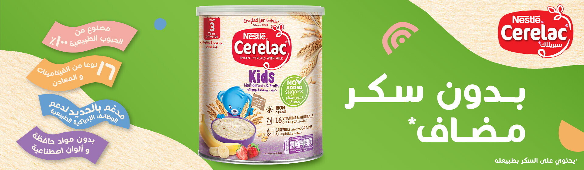 cerelac no added sugar cerelac no added sugar