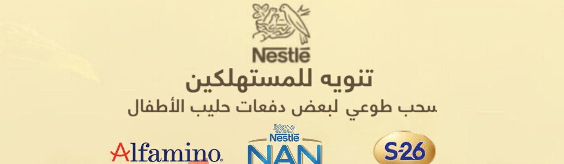 Nestle banner