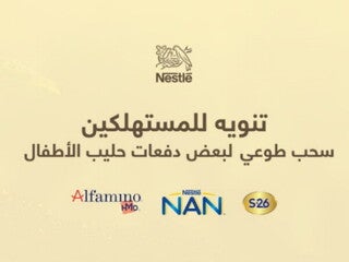 Nestle banner