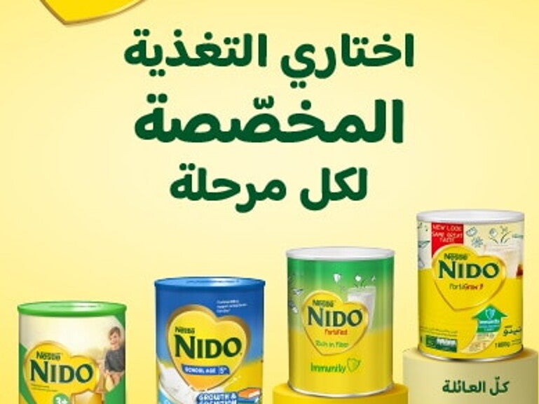 NIDO Banner - Saudi