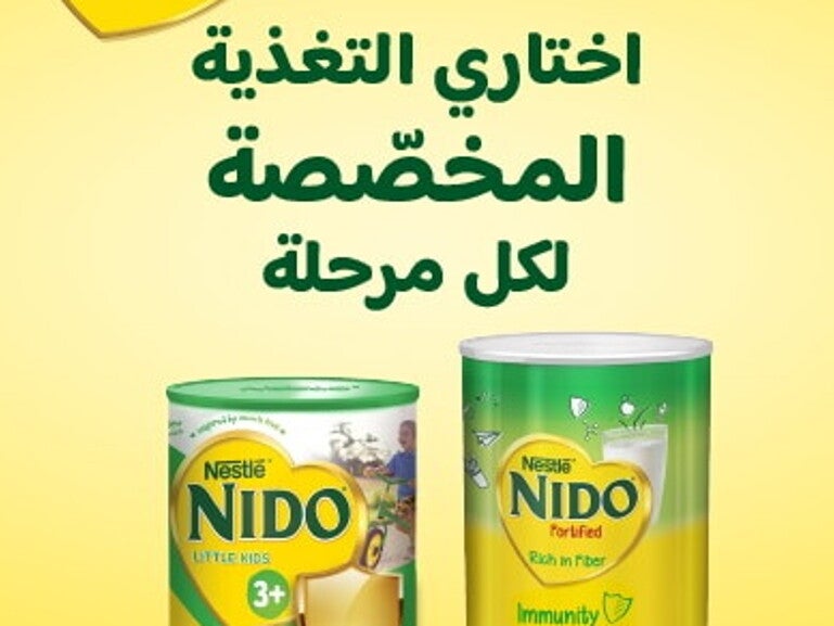 NIDO Banner - Lebanon