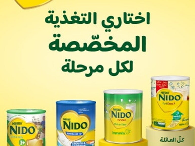 NIDO Banner - UAE