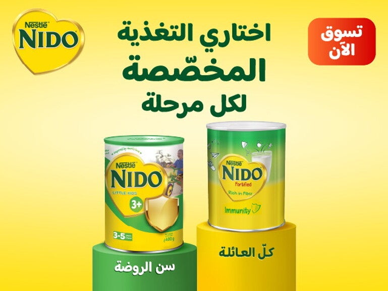 NIDO Banner - Lebanon