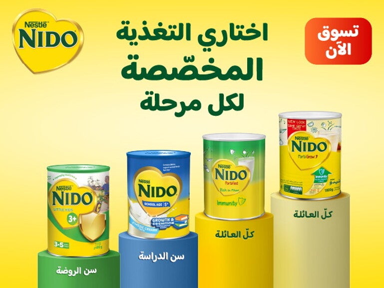 NIDO Banner - UAE